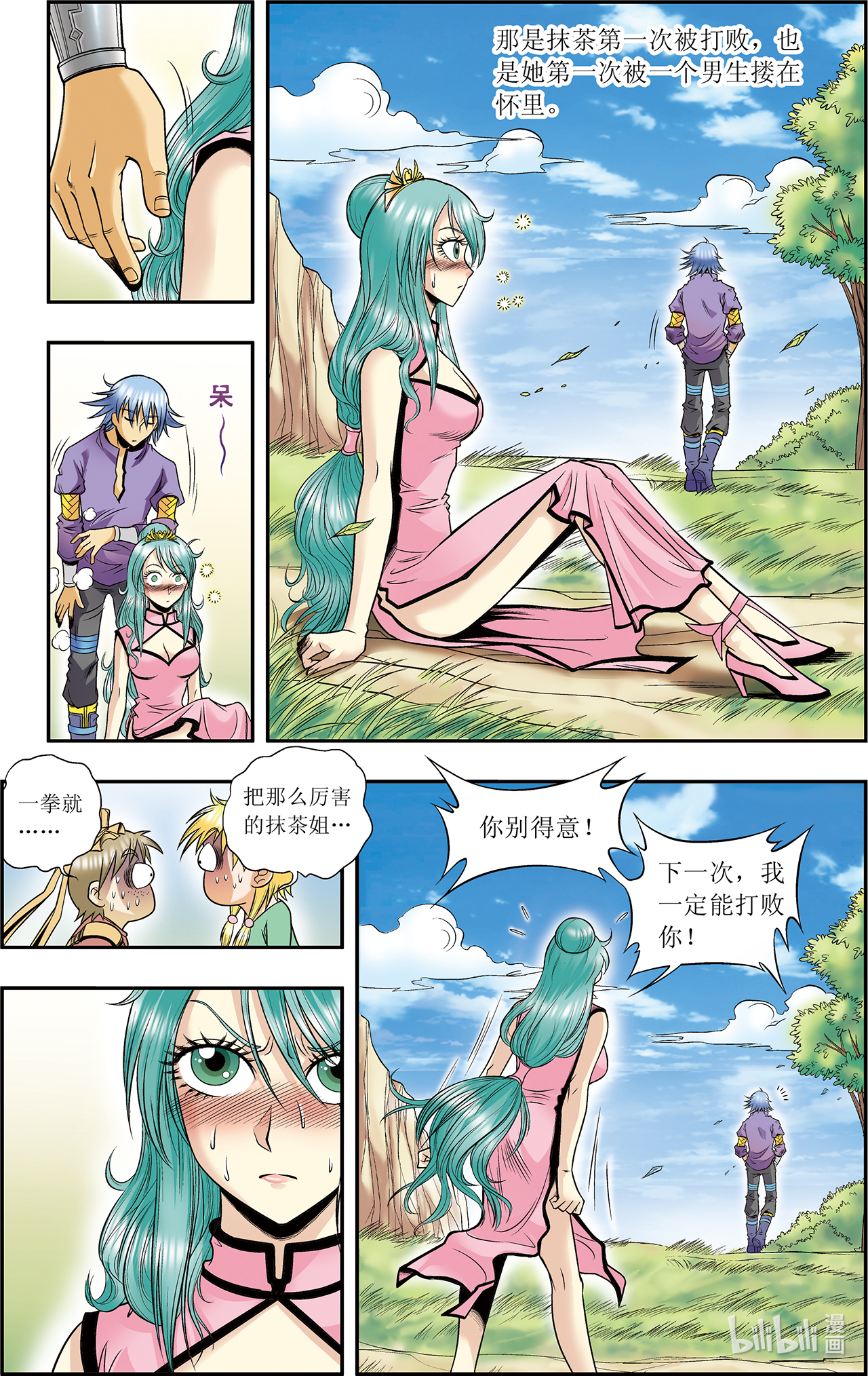 星海镖师049上 飞童