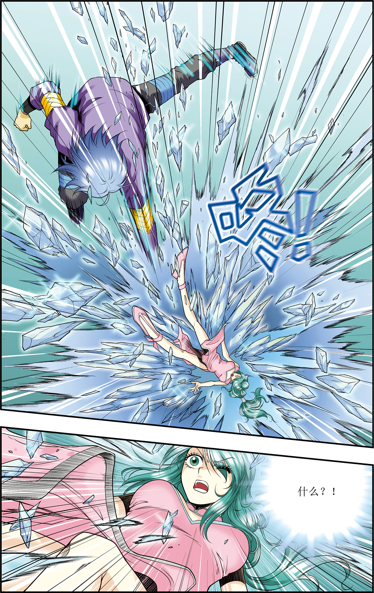 星海镖师049上 飞童