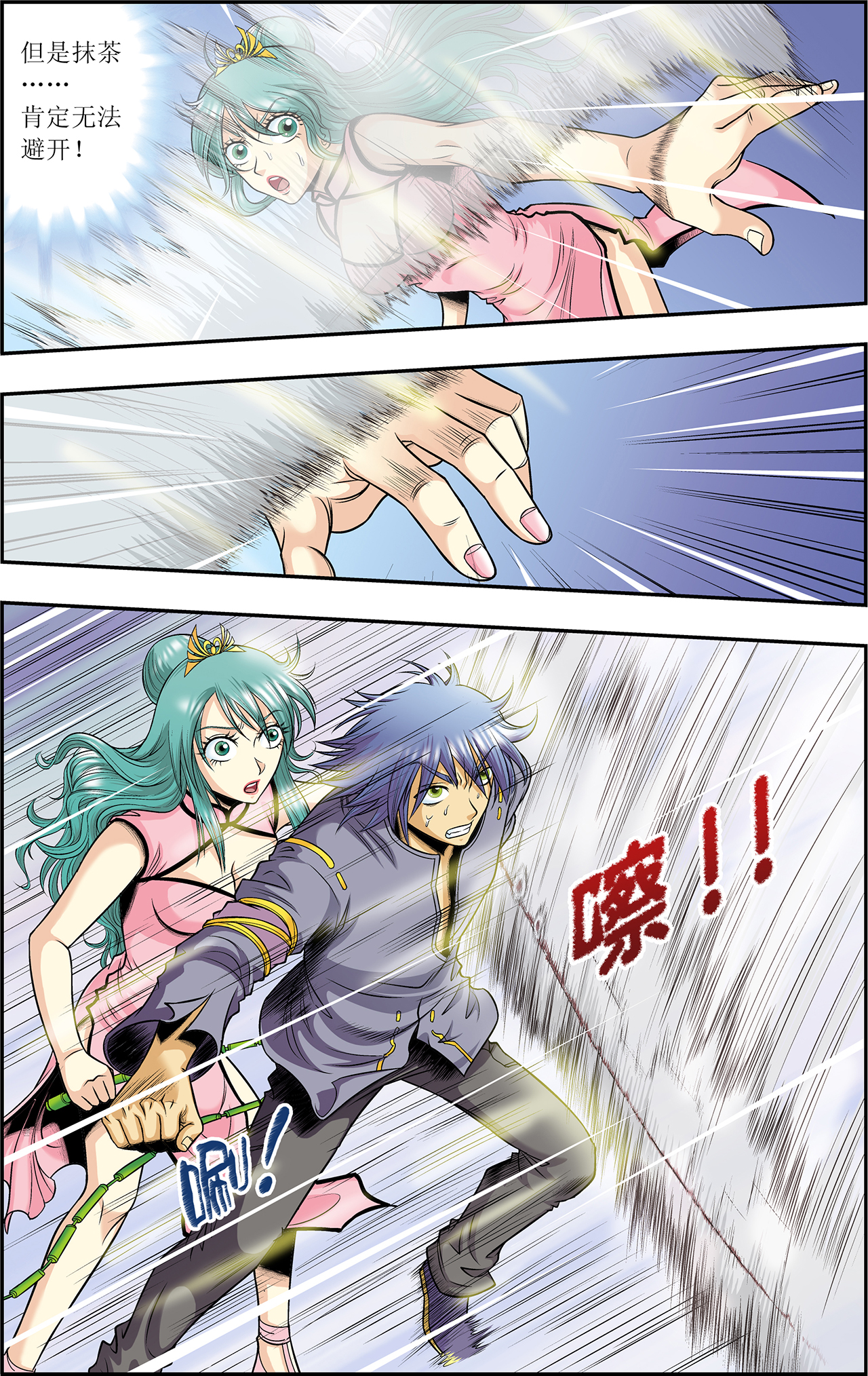 星海镖师049下 飞童