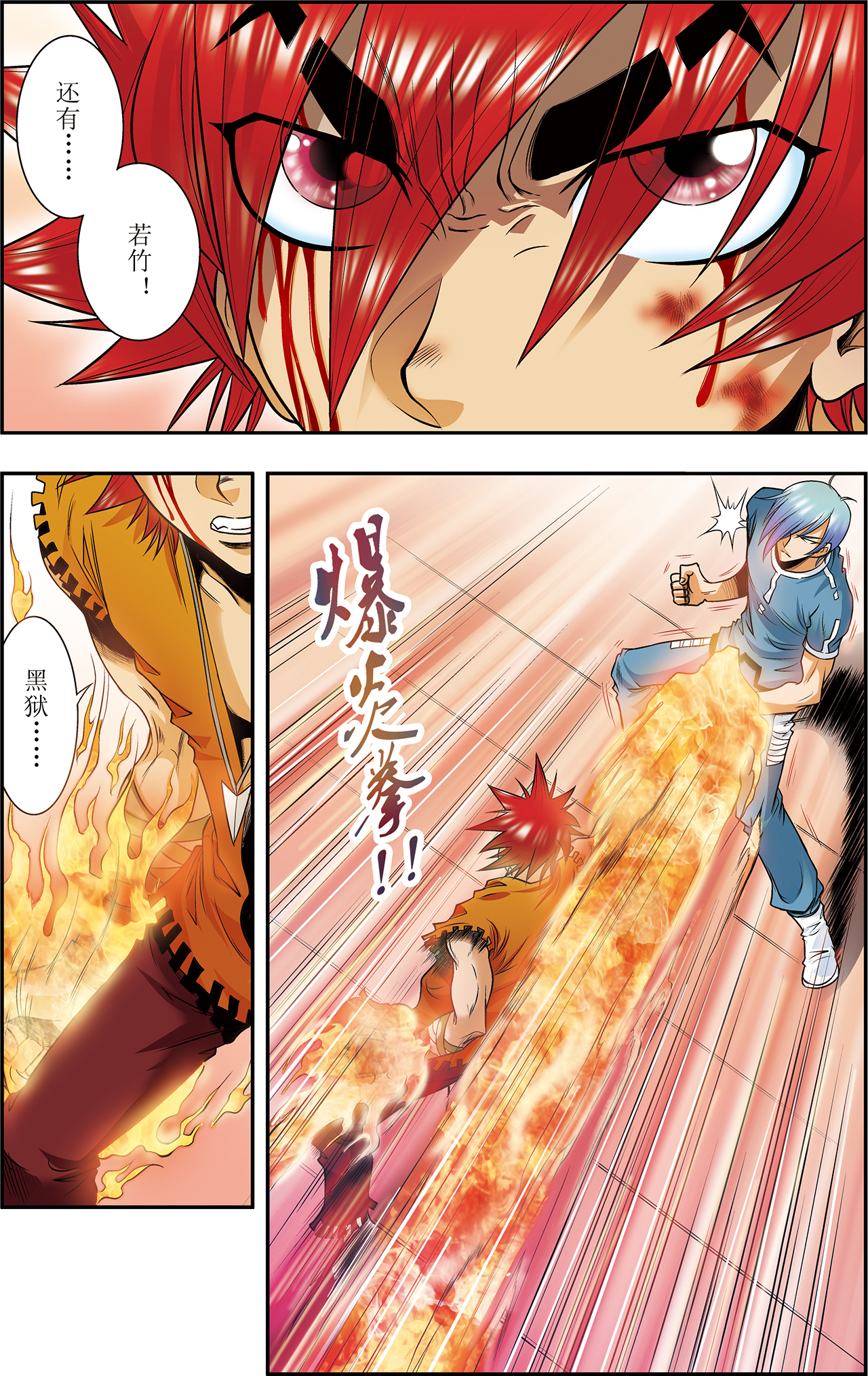 星海镖师054下 渣的愤怒