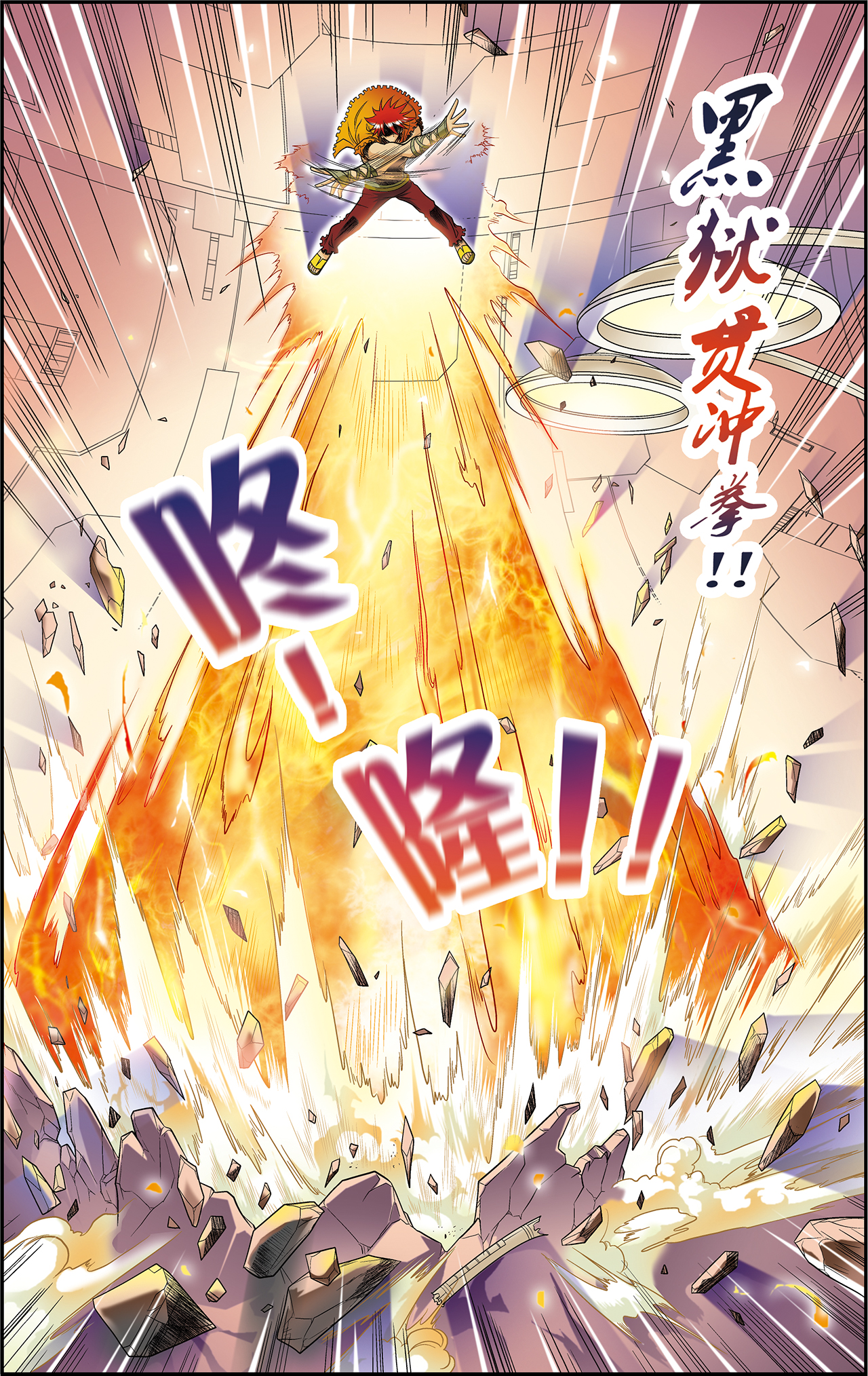 星海镖师054下 渣的愤怒