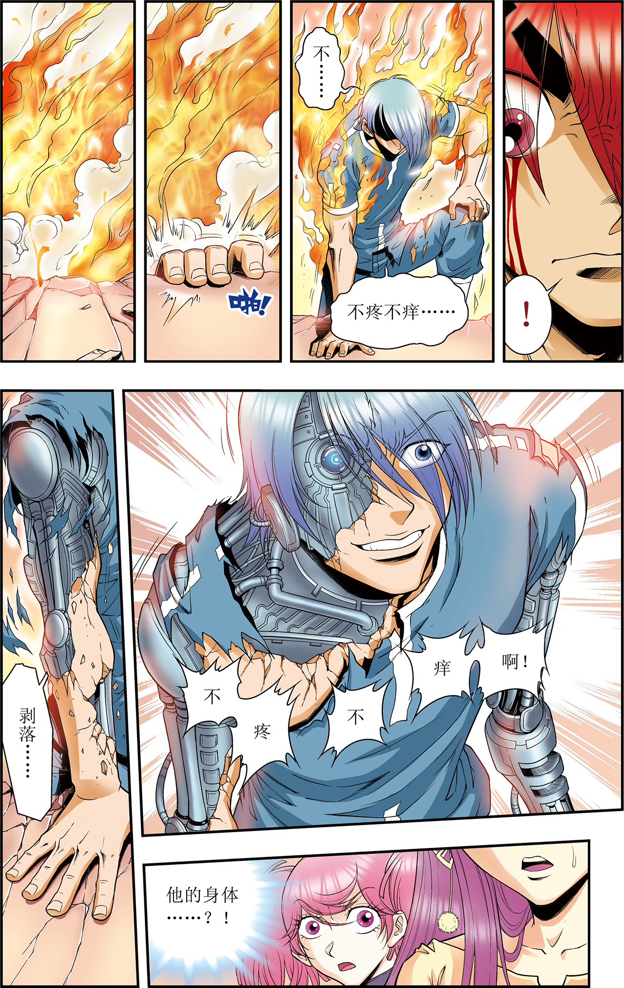 星海镖师054下 渣的愤怒