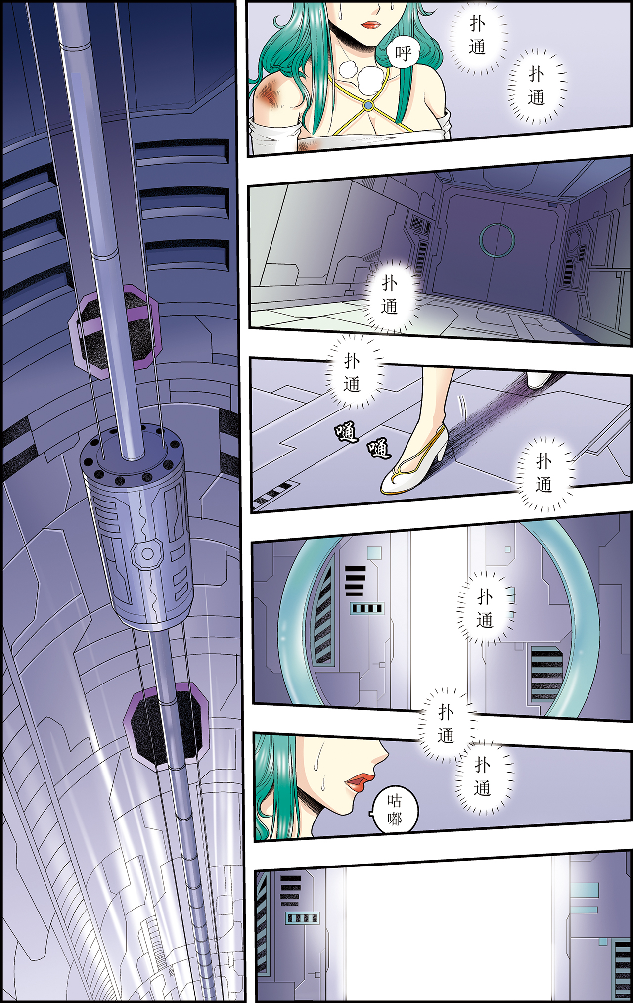 星海镖师056上 失语的情人