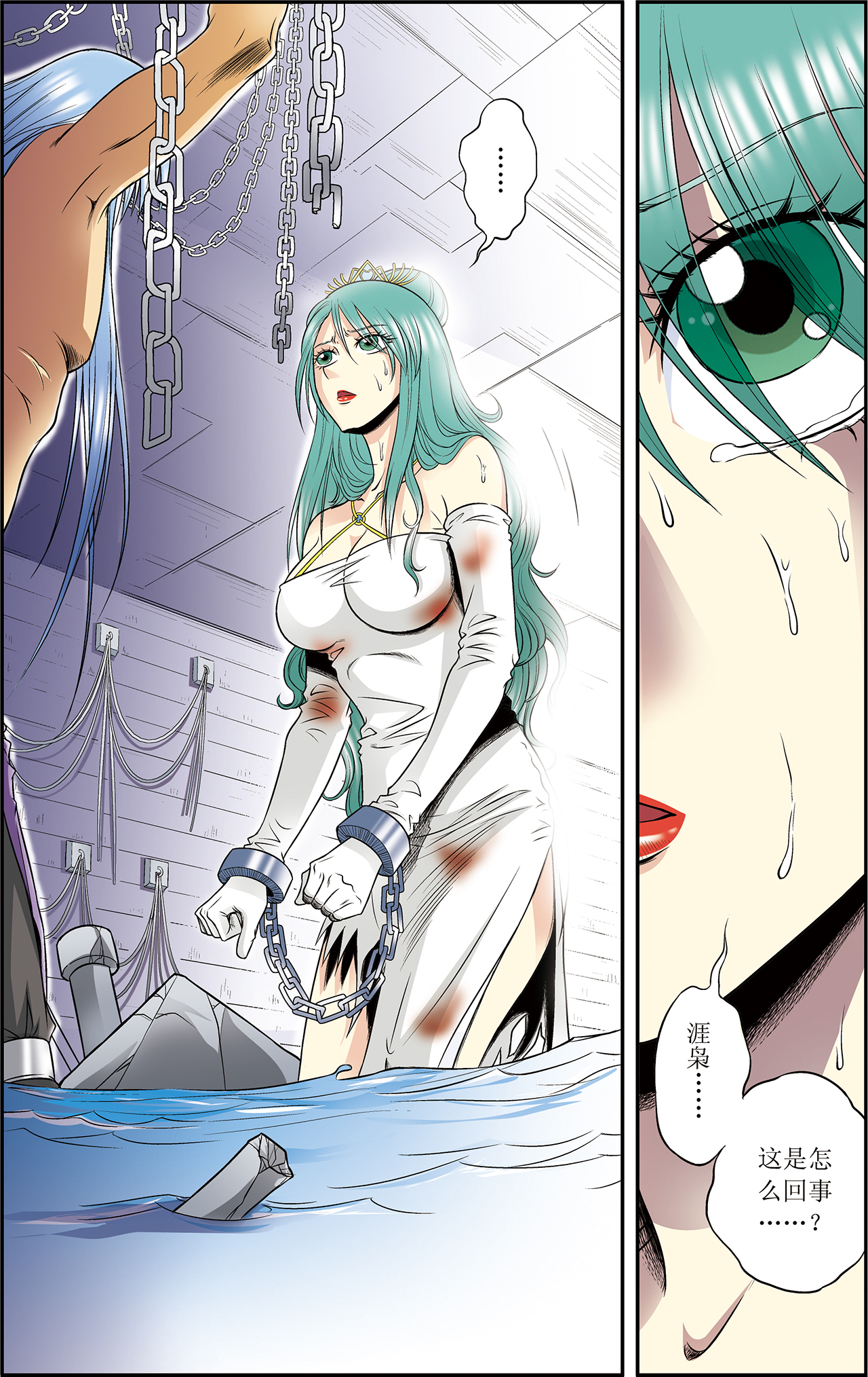 星海镖师056上 失语的情人