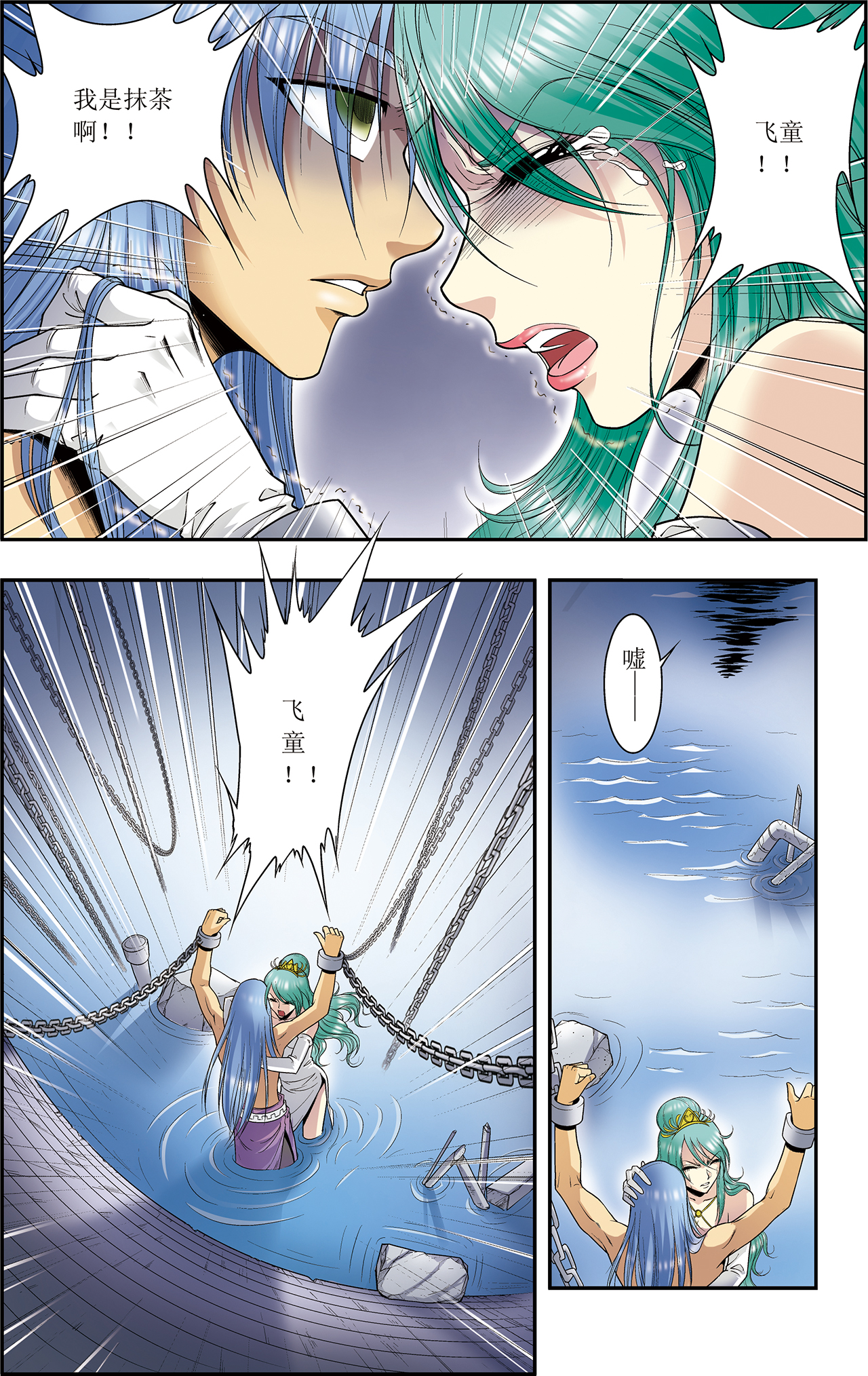 星海镖师056上 失语的情人