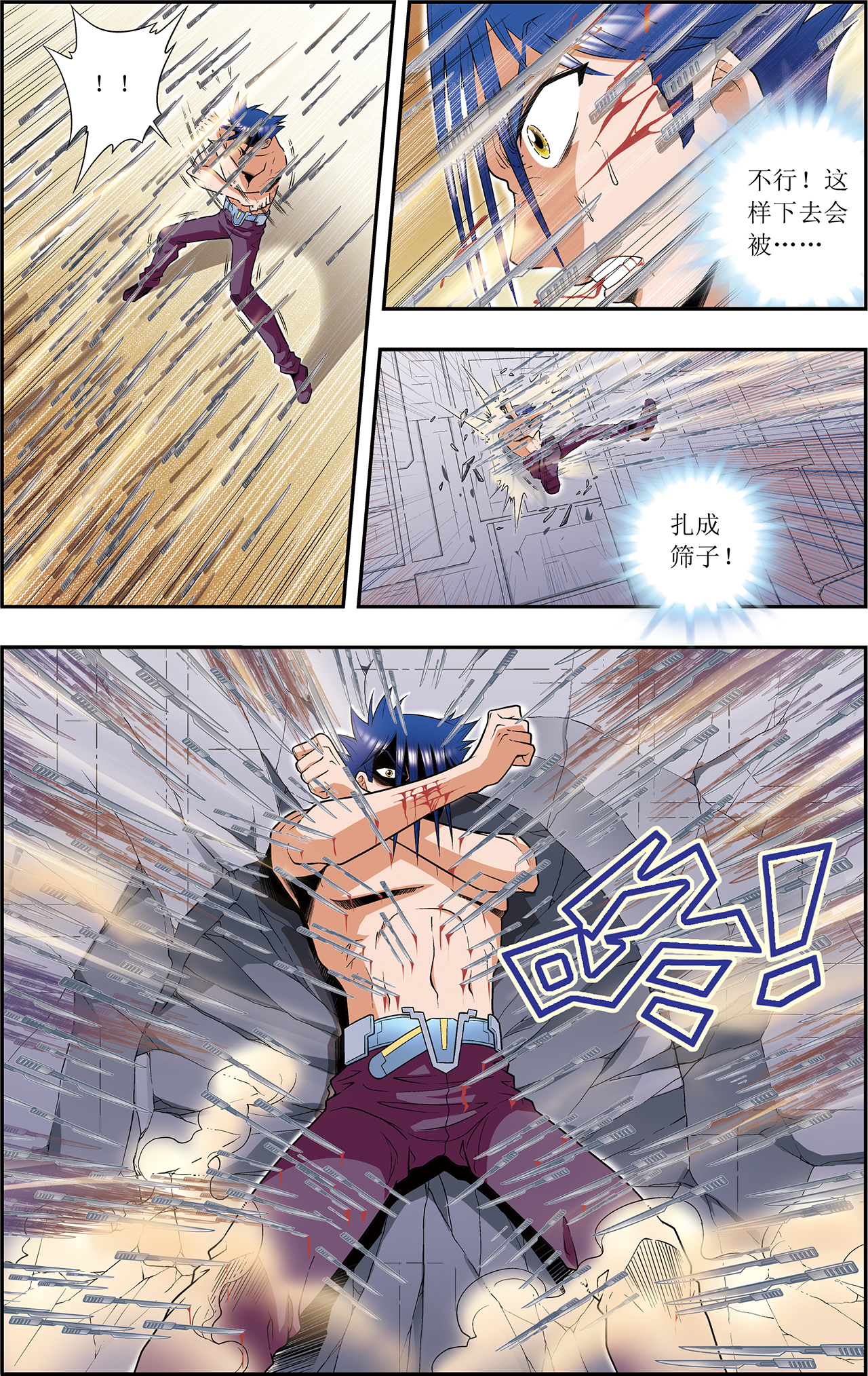 星海镖师059上 突变