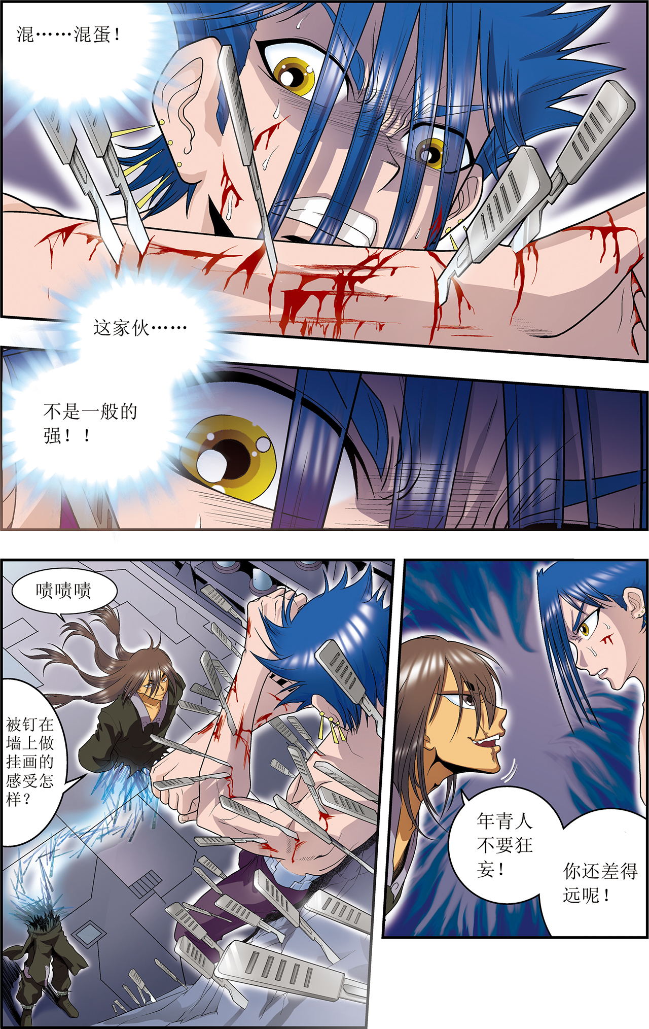 星海镖师059上 突变
