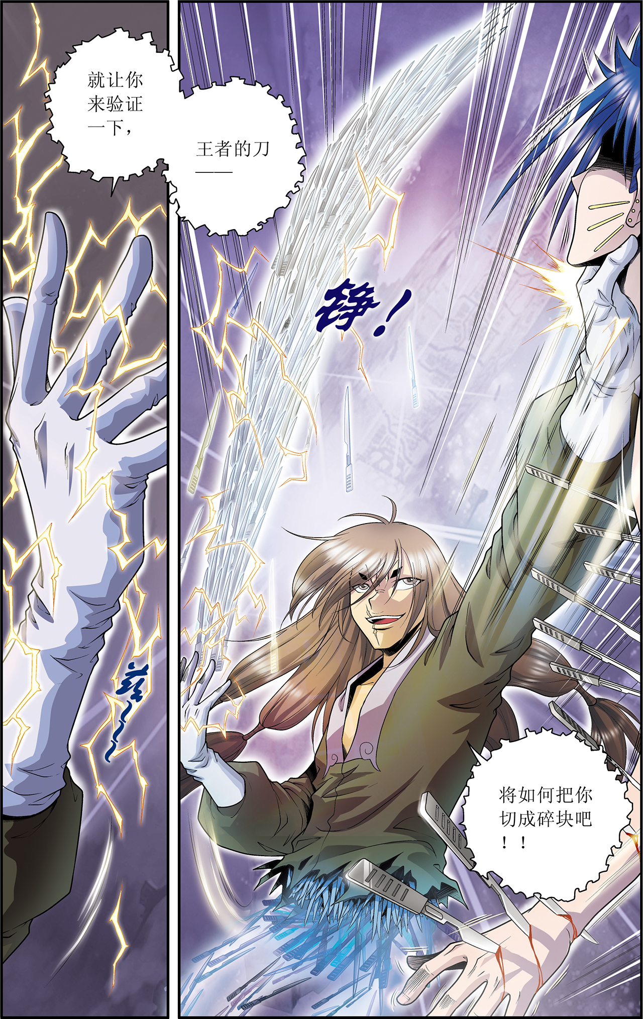 星海镖师059上 突变