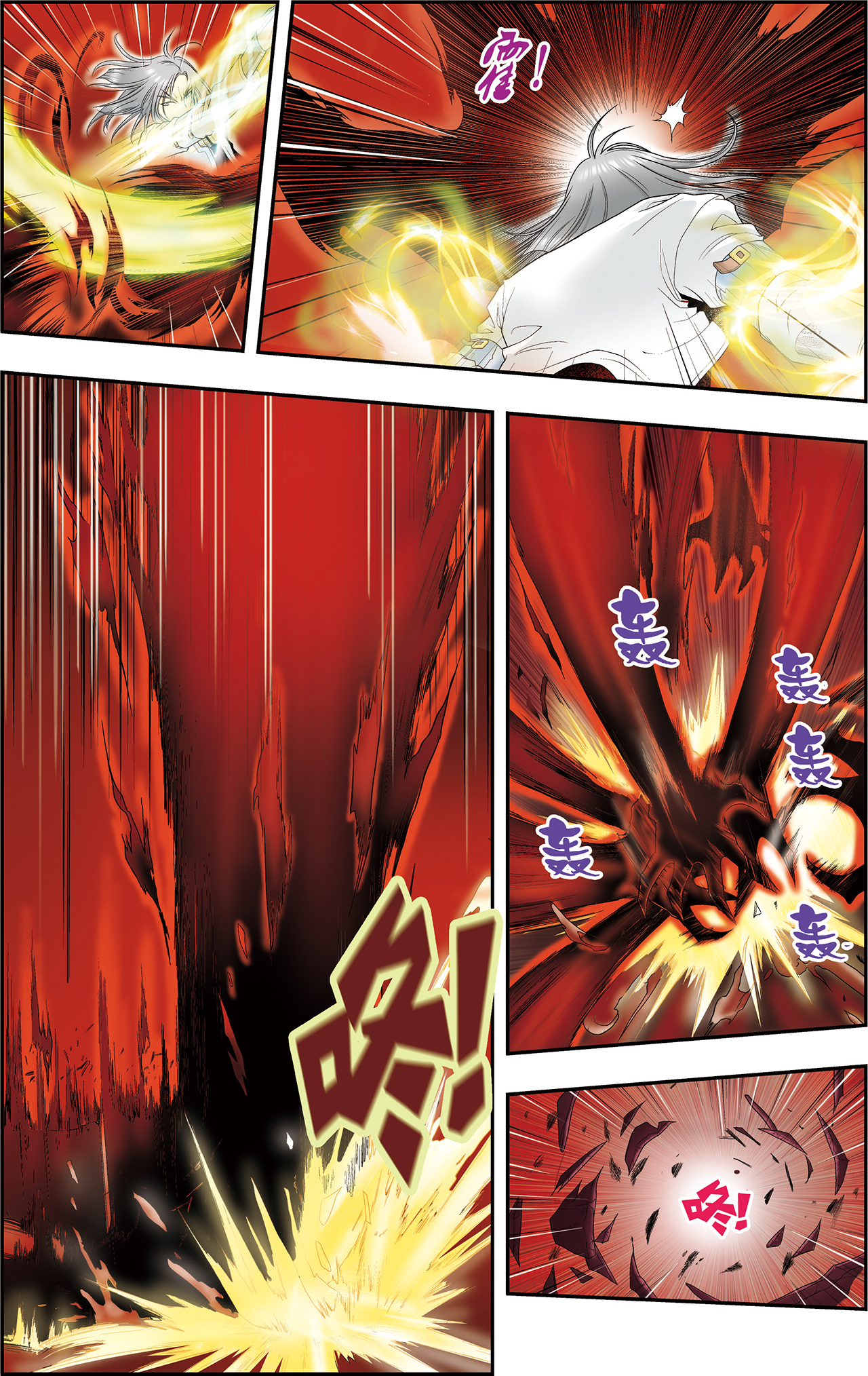 星海镖师060下 幻的修炼