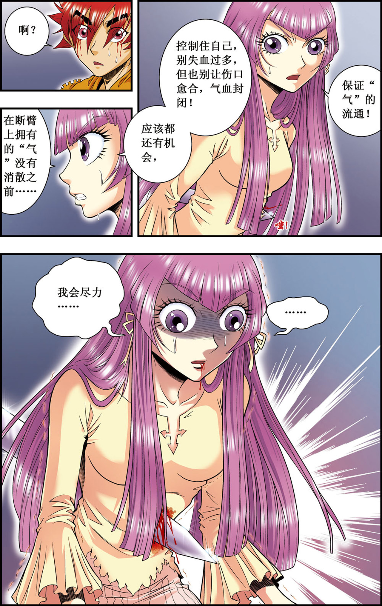 星海镖师062上 秘密中的绝密