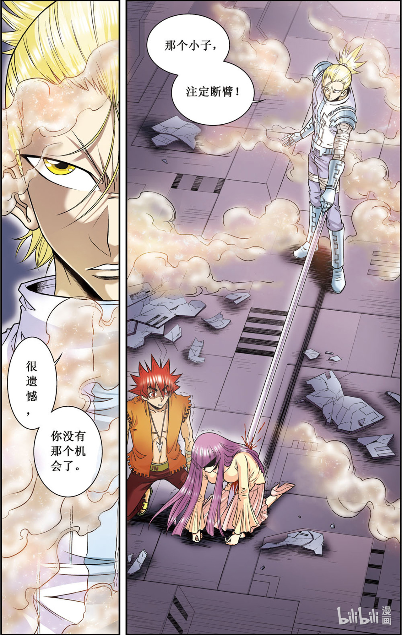 星海镖师062上 秘密中的绝密