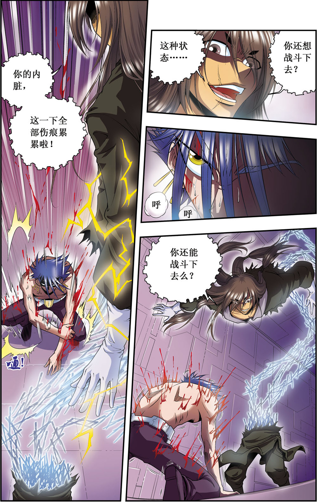 星海镖师062上 秘密中的绝密