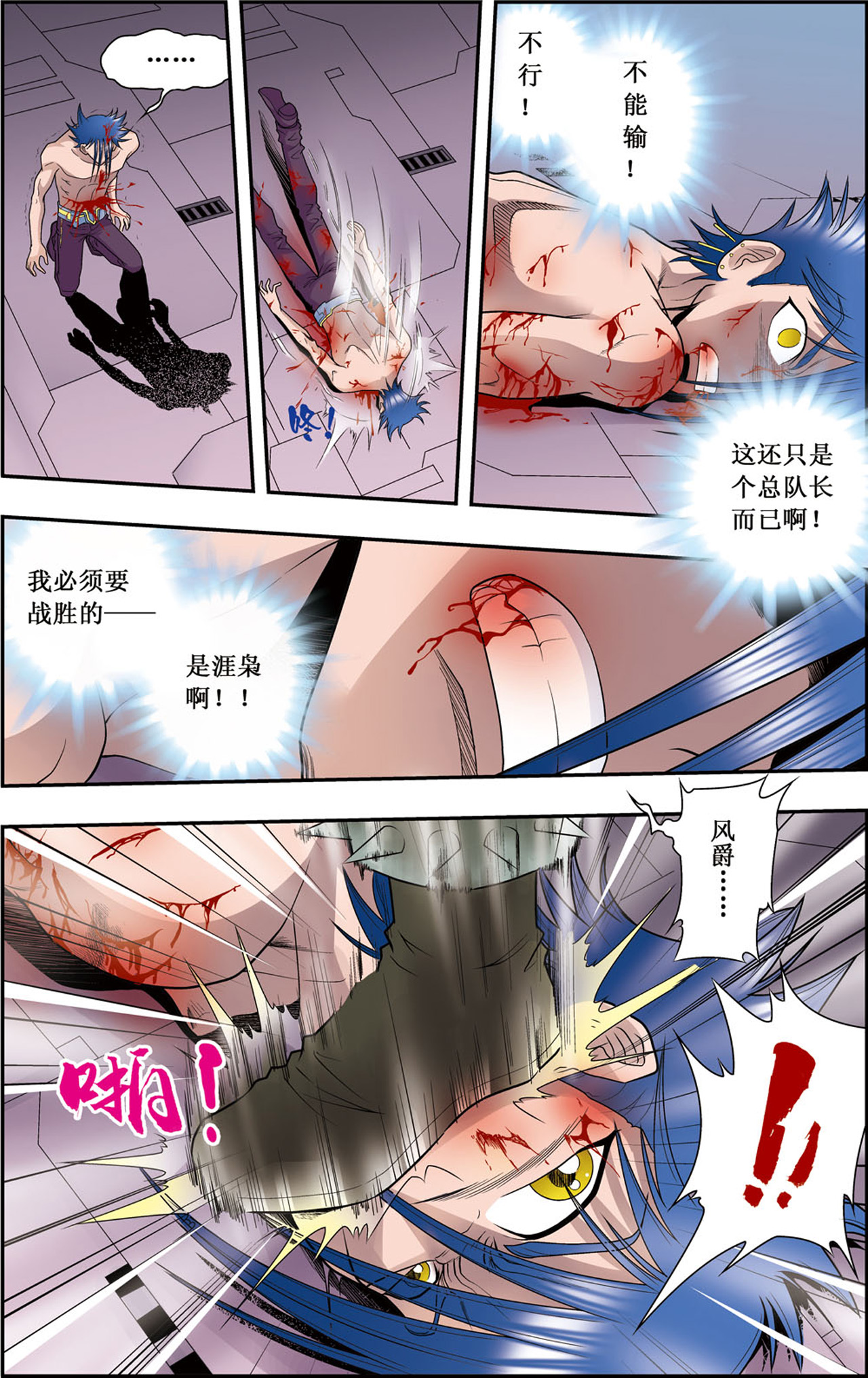 星海镖师062上 秘密中的绝密