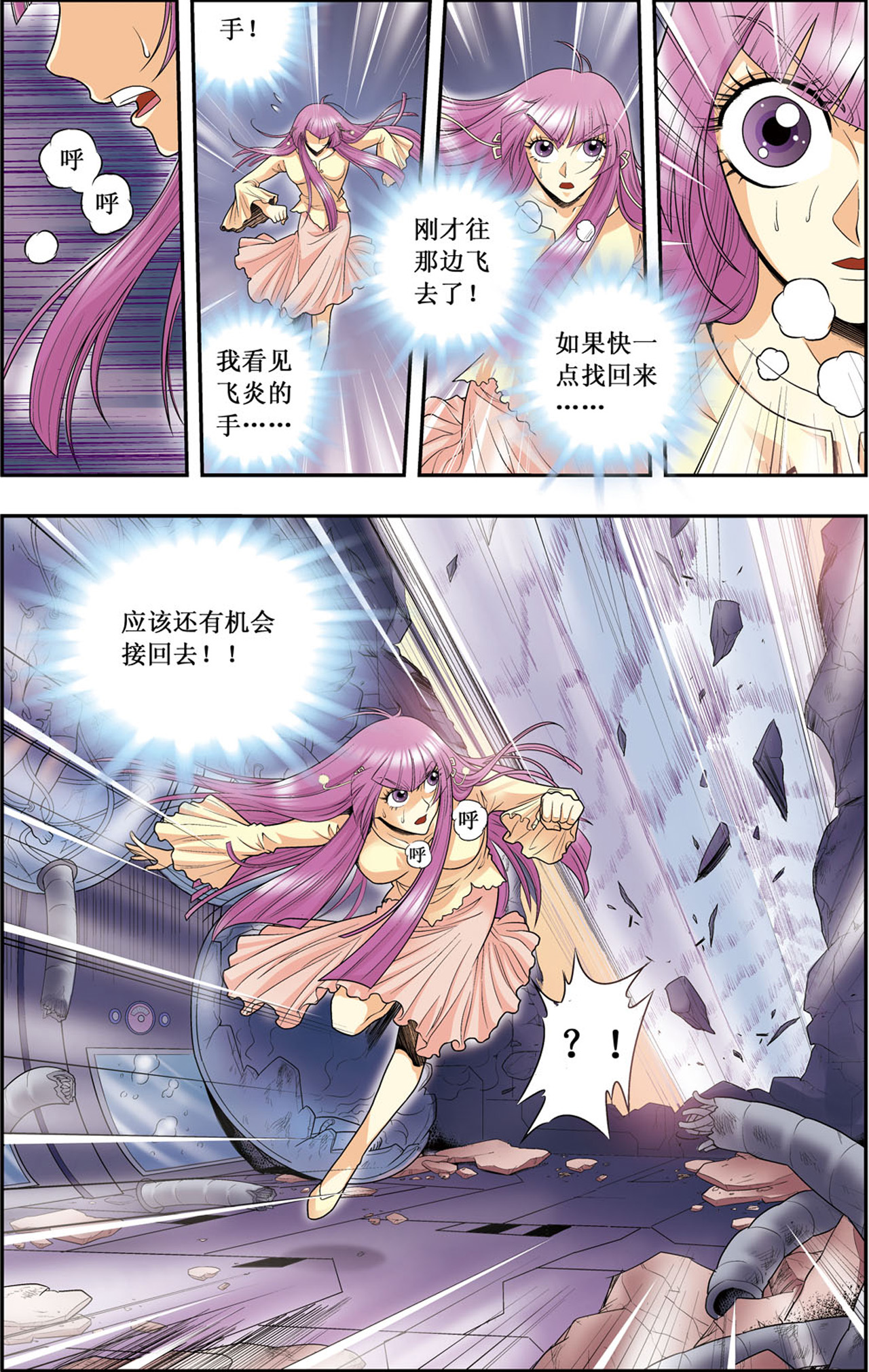 星海镖师062上 秘密中的绝密