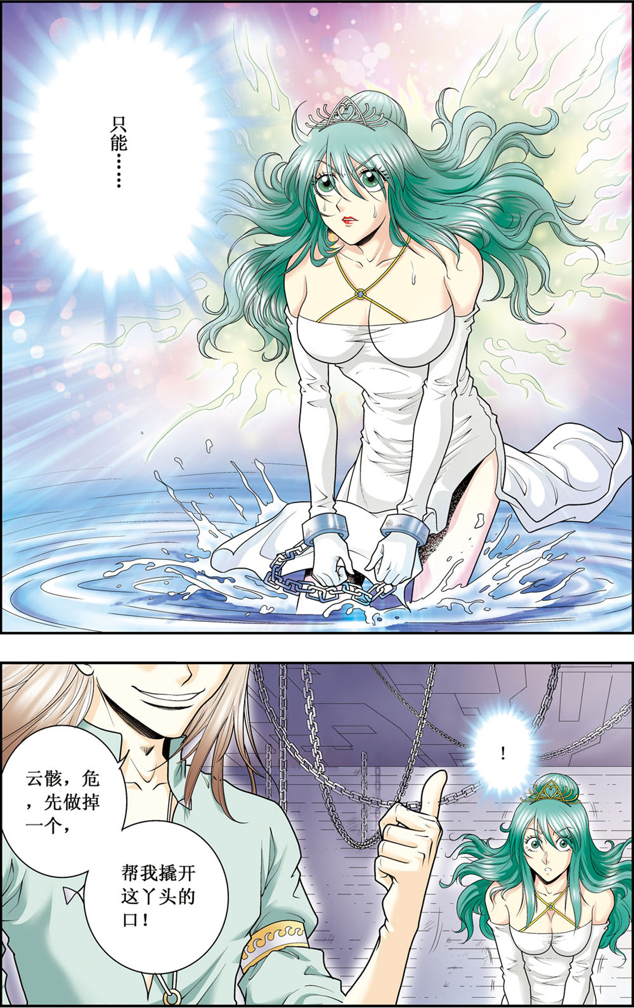 星海镖师062下 秘密中的绝密