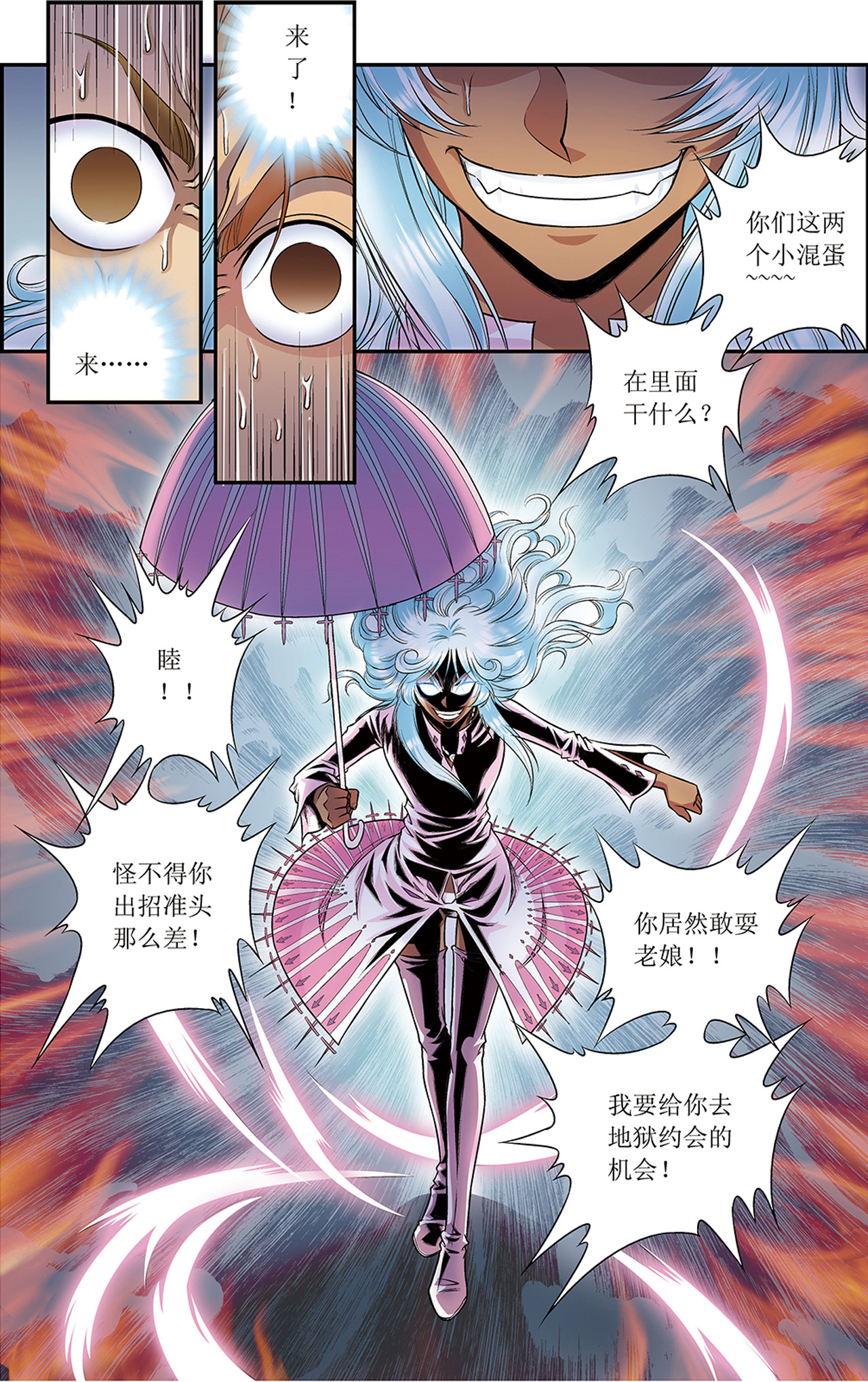 星海镖师064上 两个废柴的努力