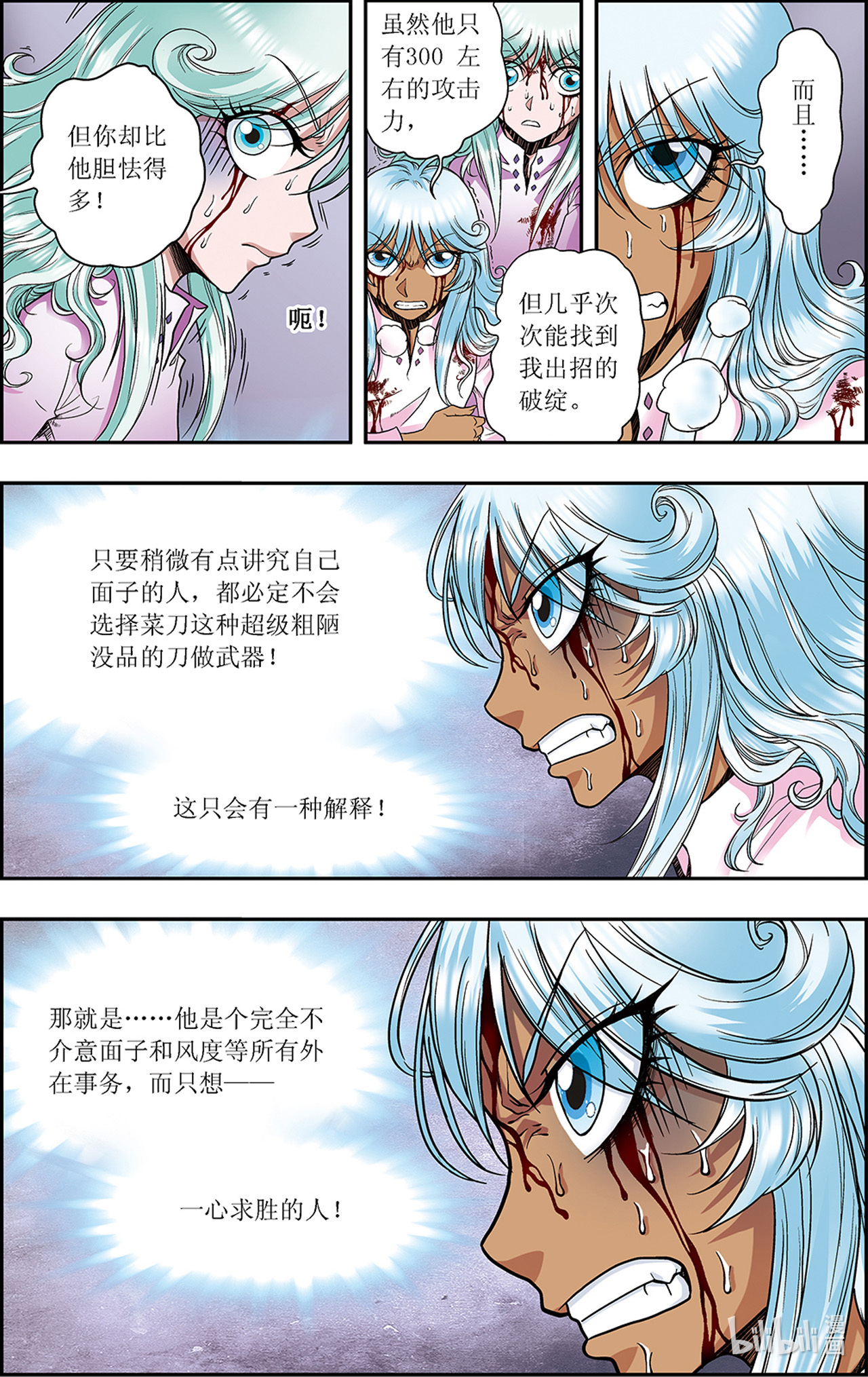 星海镖师066上 姐妹