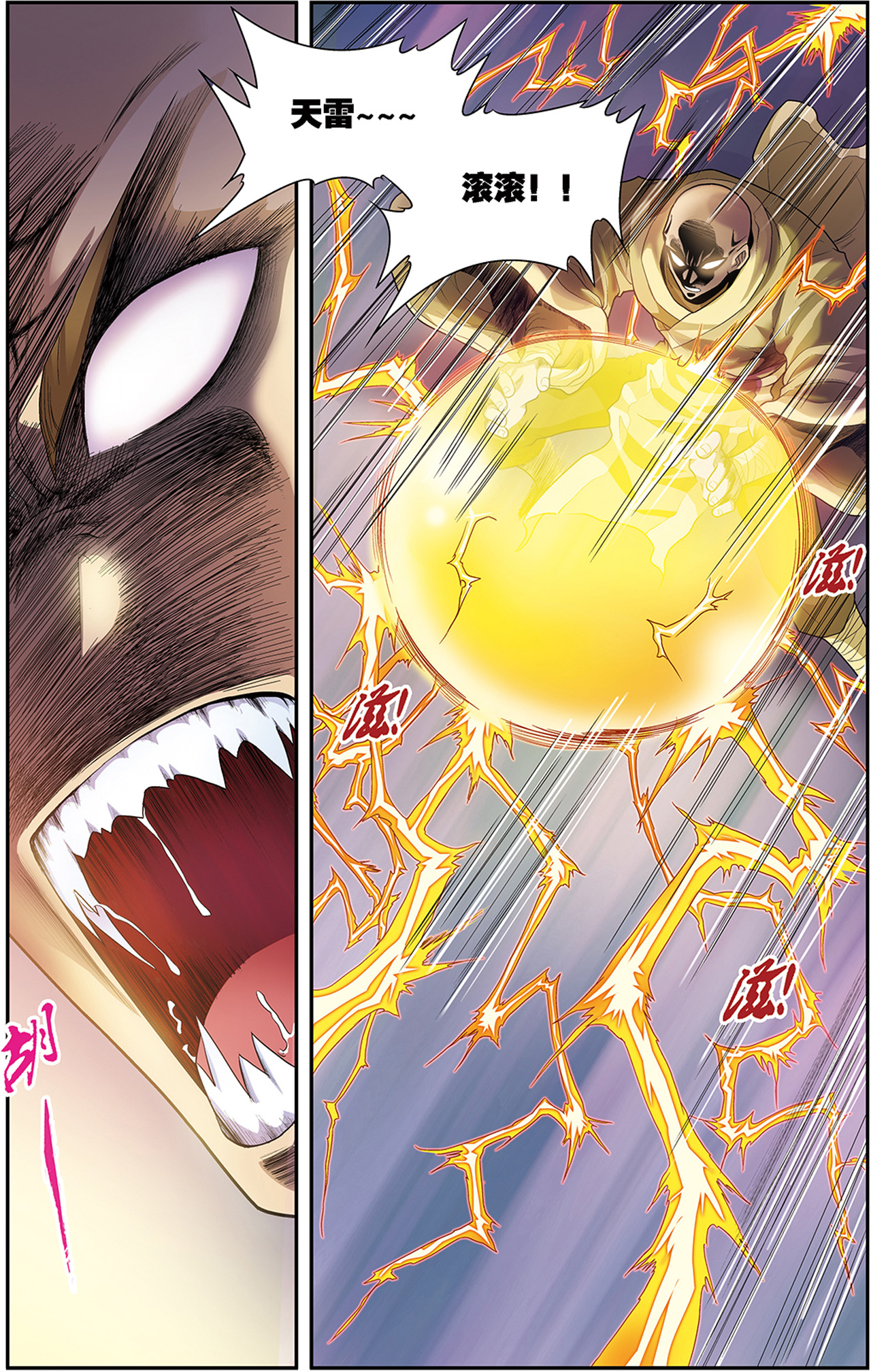 星海镖师066上 姐妹