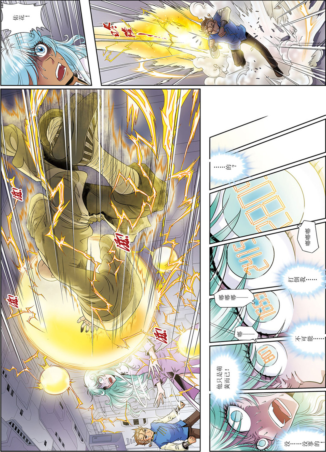 星海镖师066上 姐妹