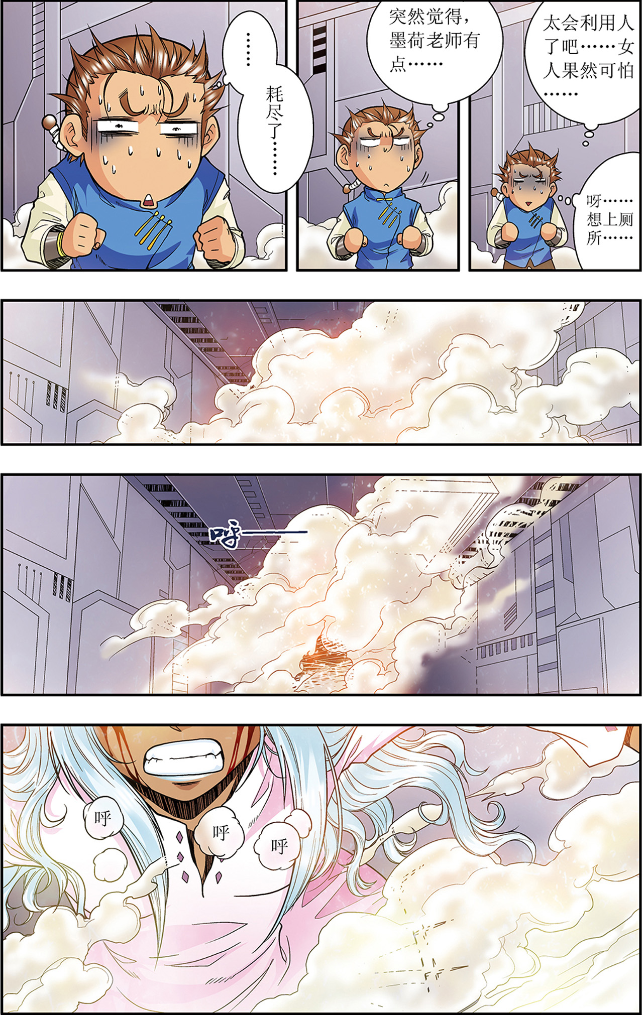 星海镖师066上 姐妹