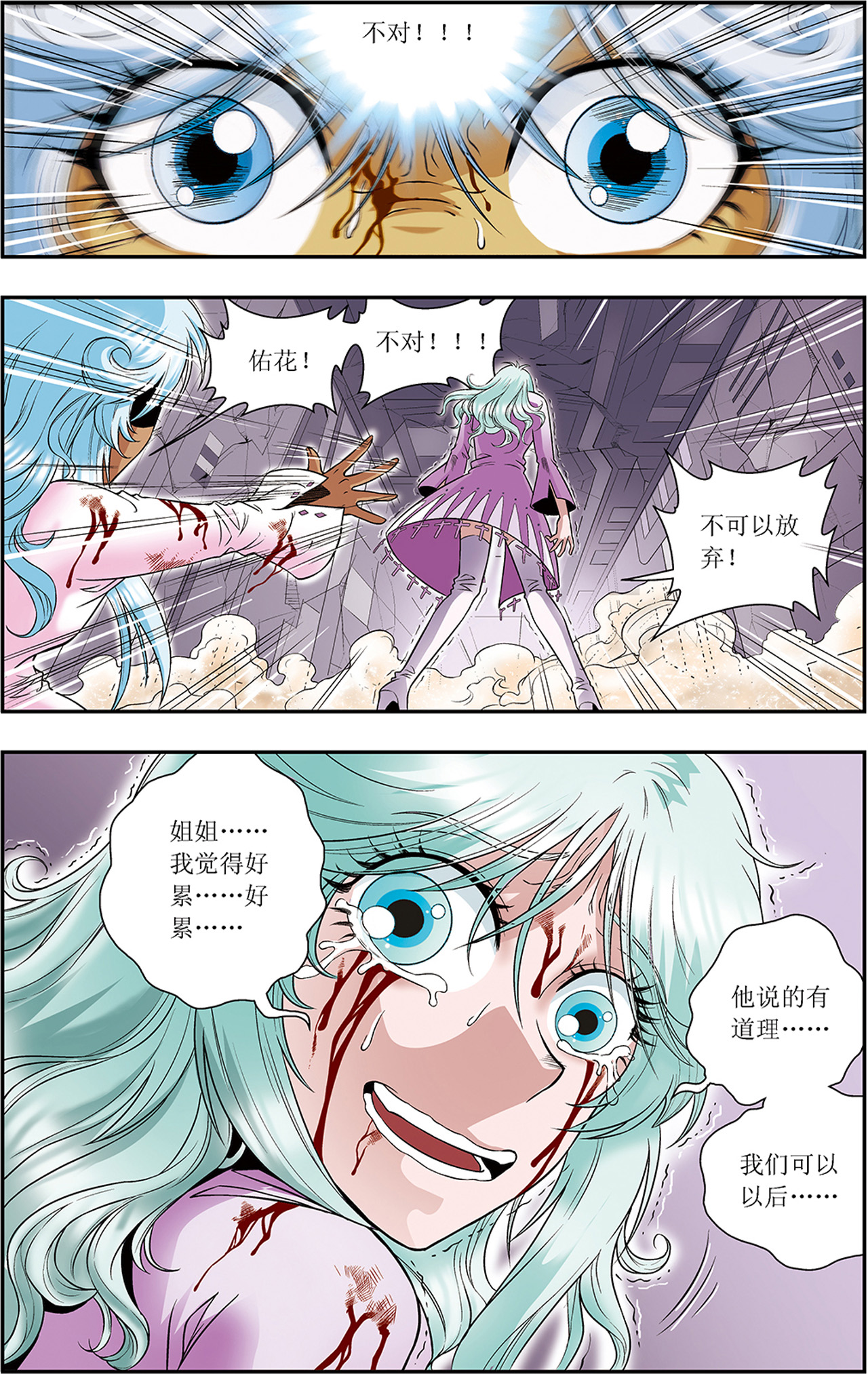 星海镖师066下 姐妹