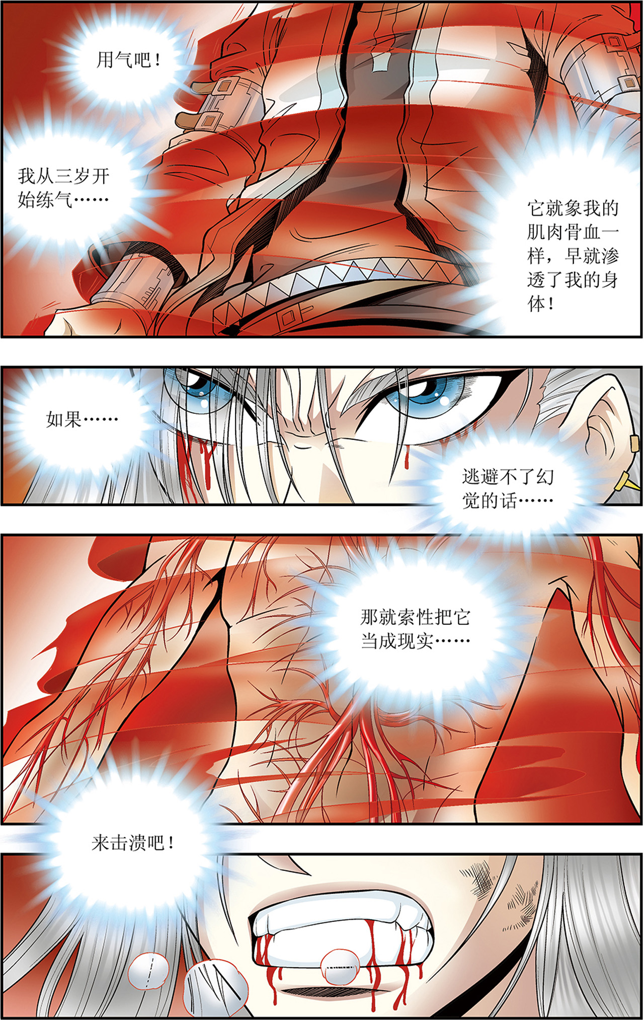 星海镖师067上 记忆