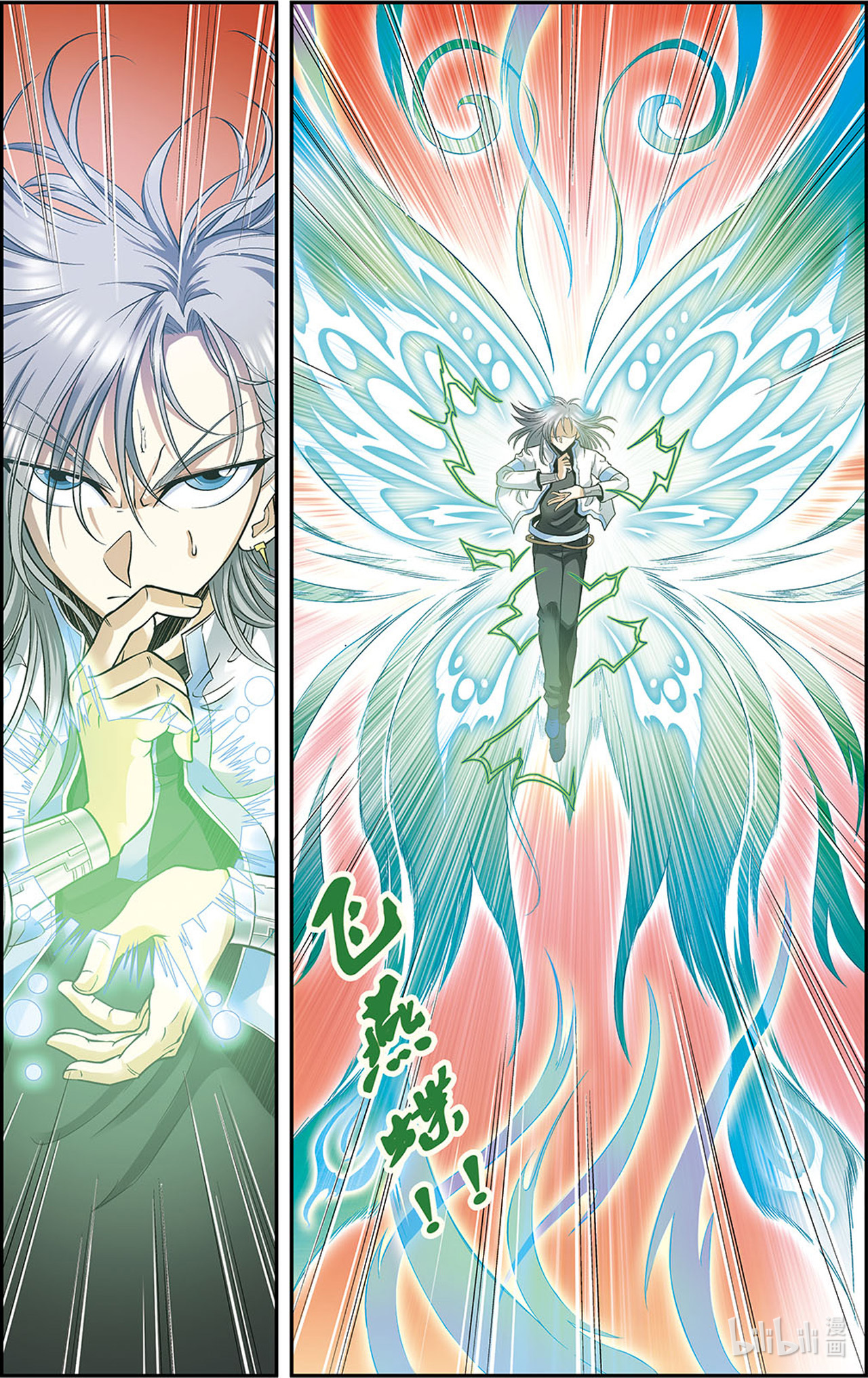 星海镖师068下 幻境出口