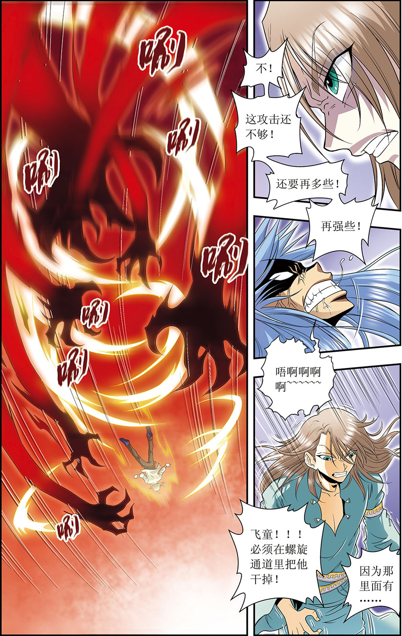 星海镖师068下 幻境出口