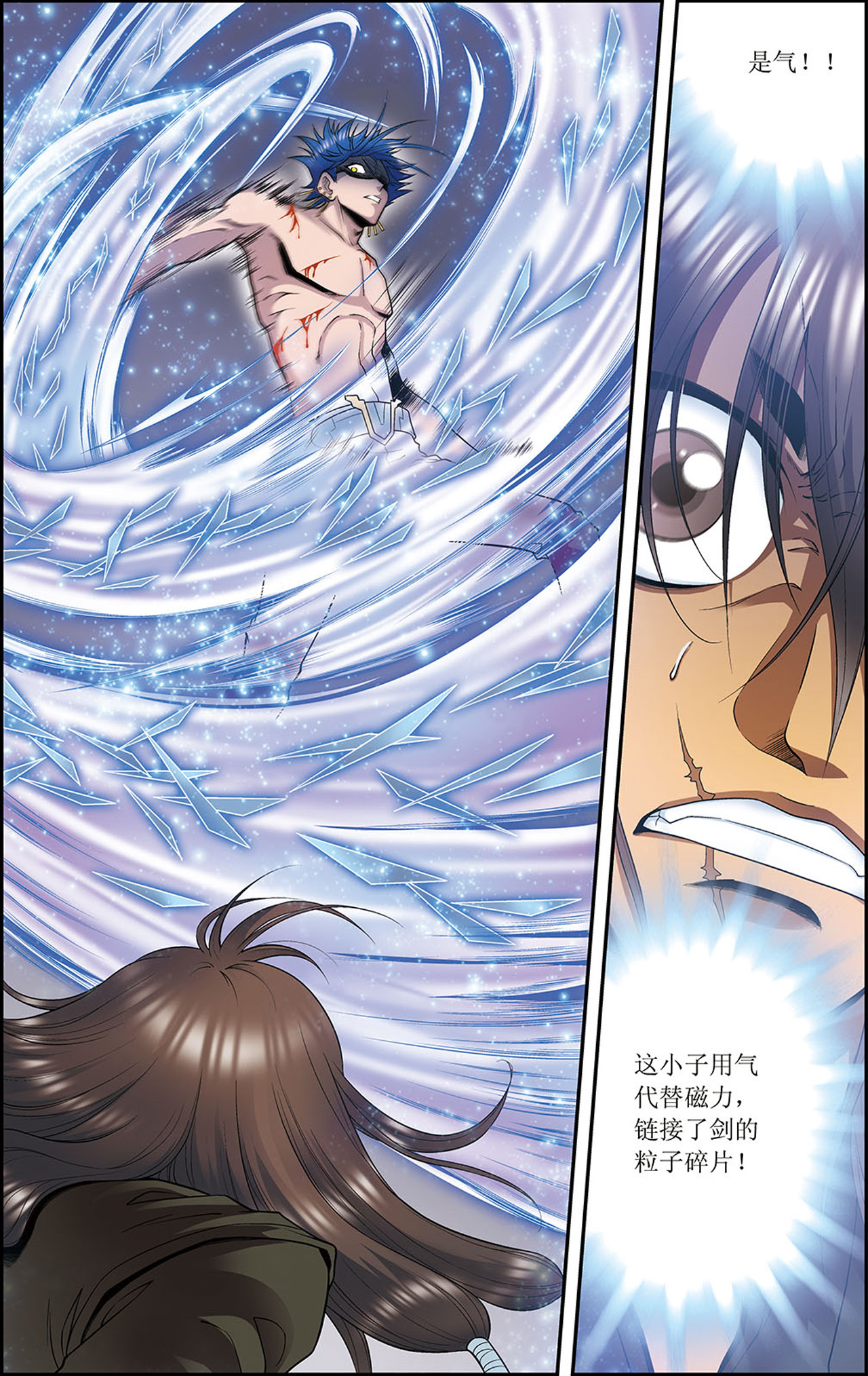 星海镖师069上 击碎