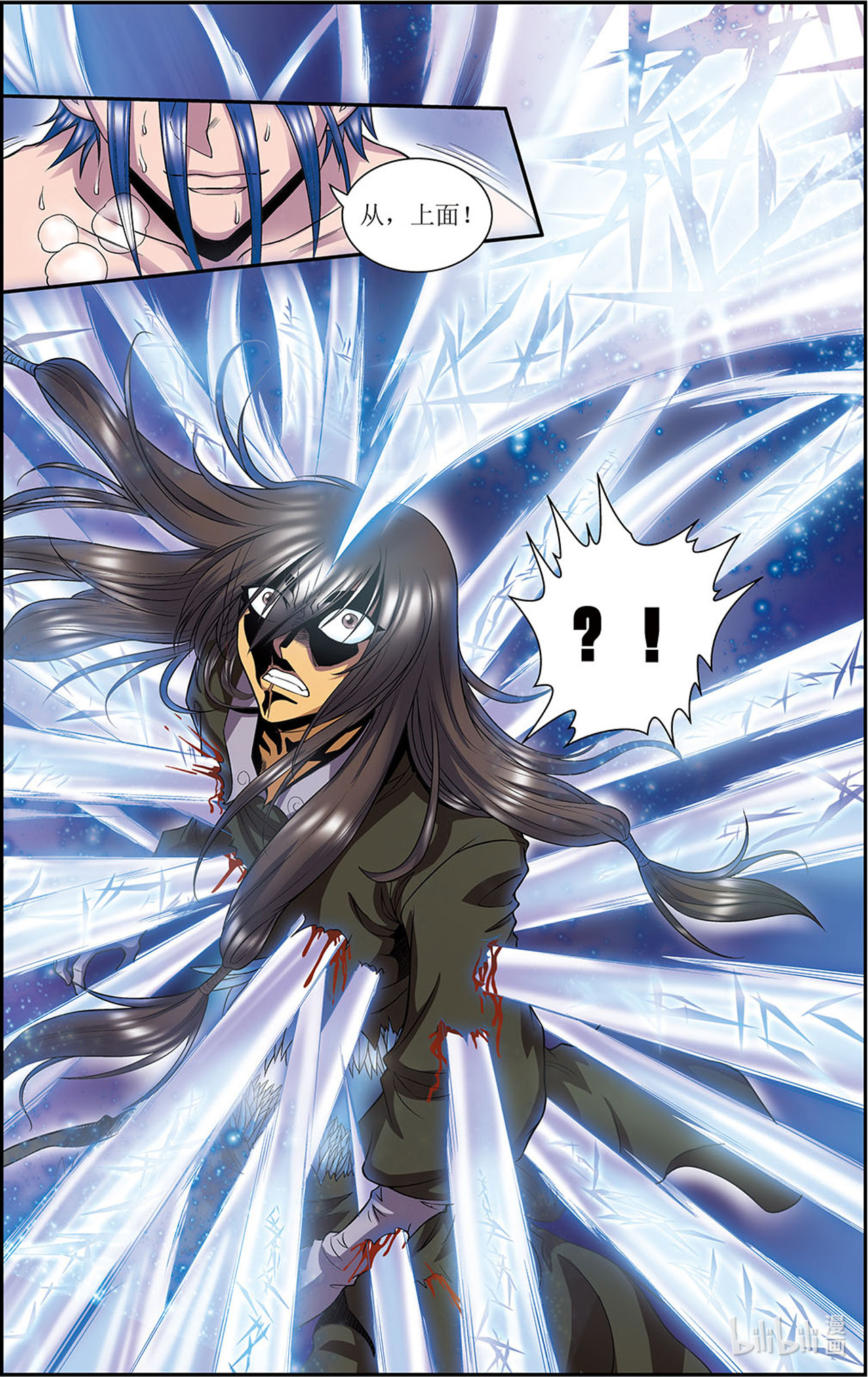 星海镖师069上 击碎