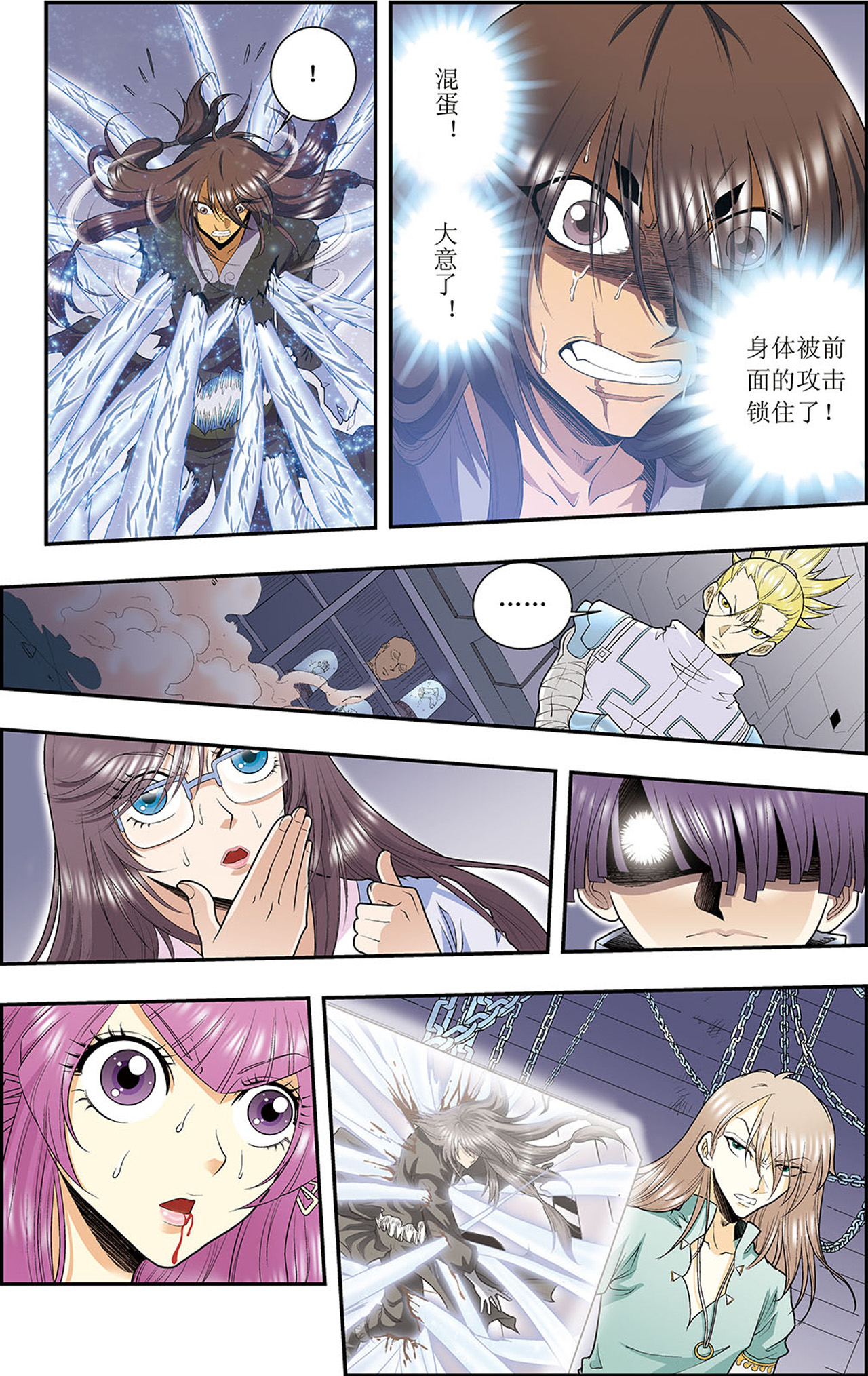 星海镖师069下 击碎