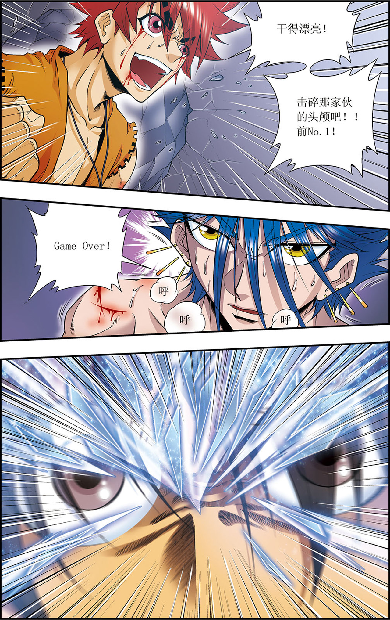 星海镖师069下 击碎