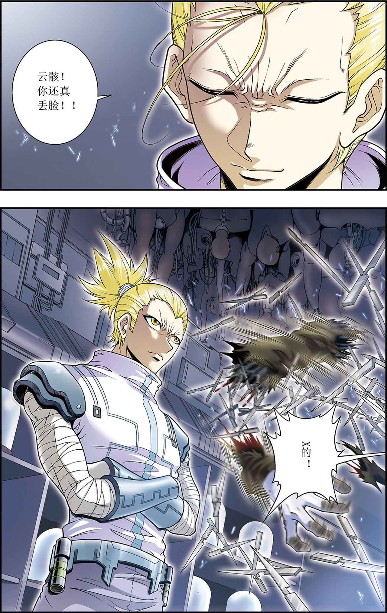 星海镖师069下 击碎