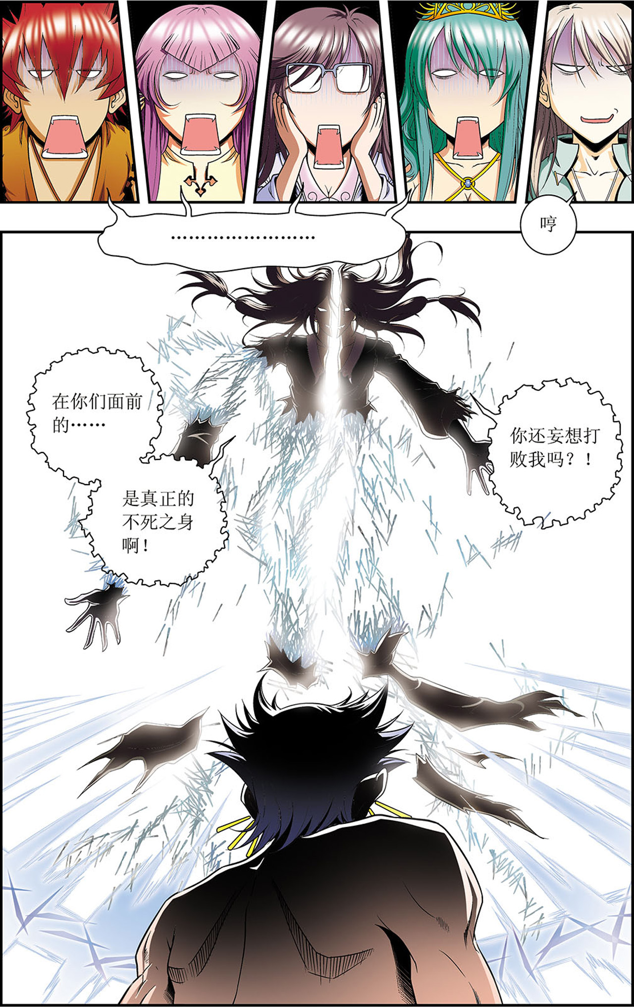 星海镖师069下 击碎