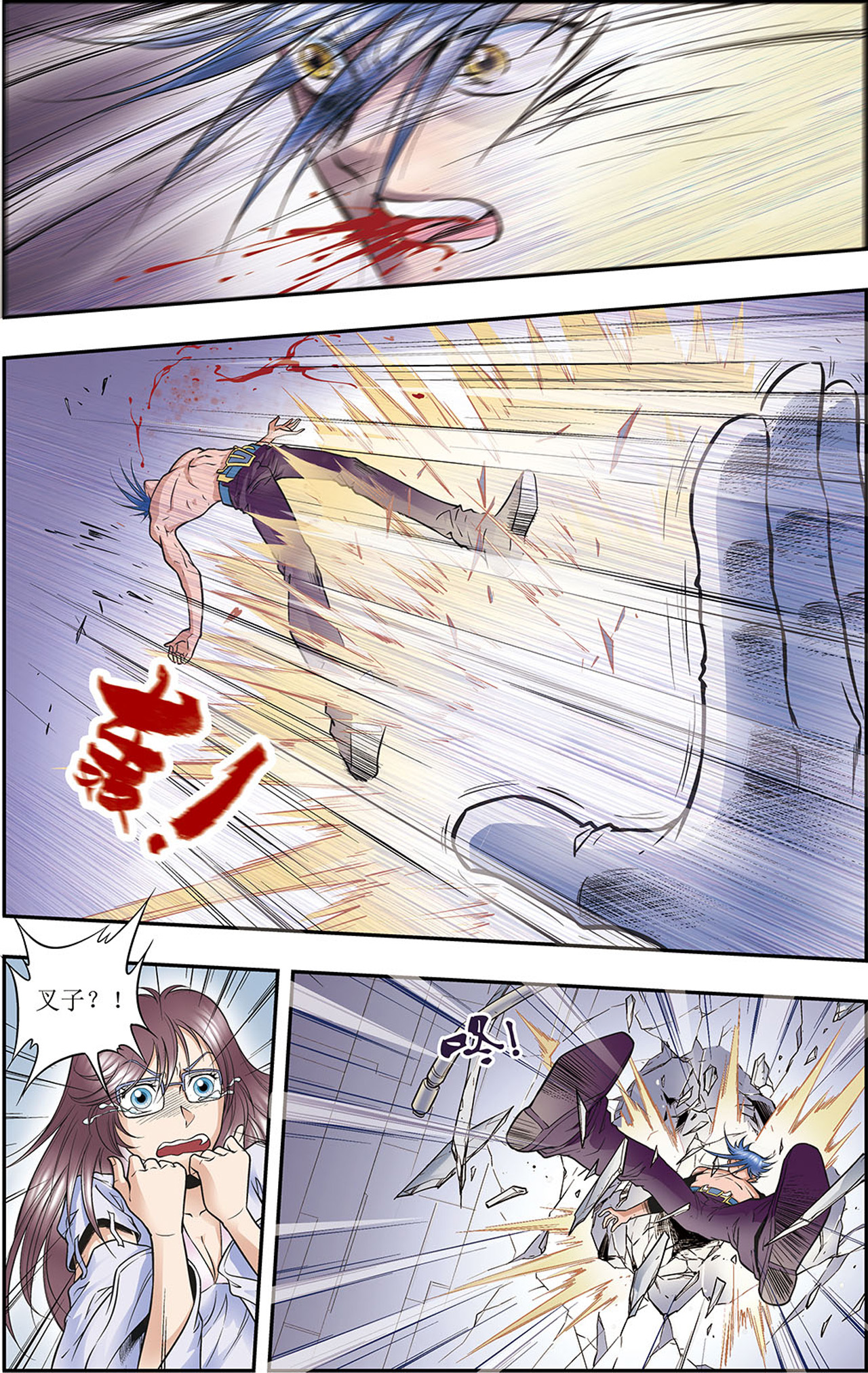 星海镖师069下 击碎