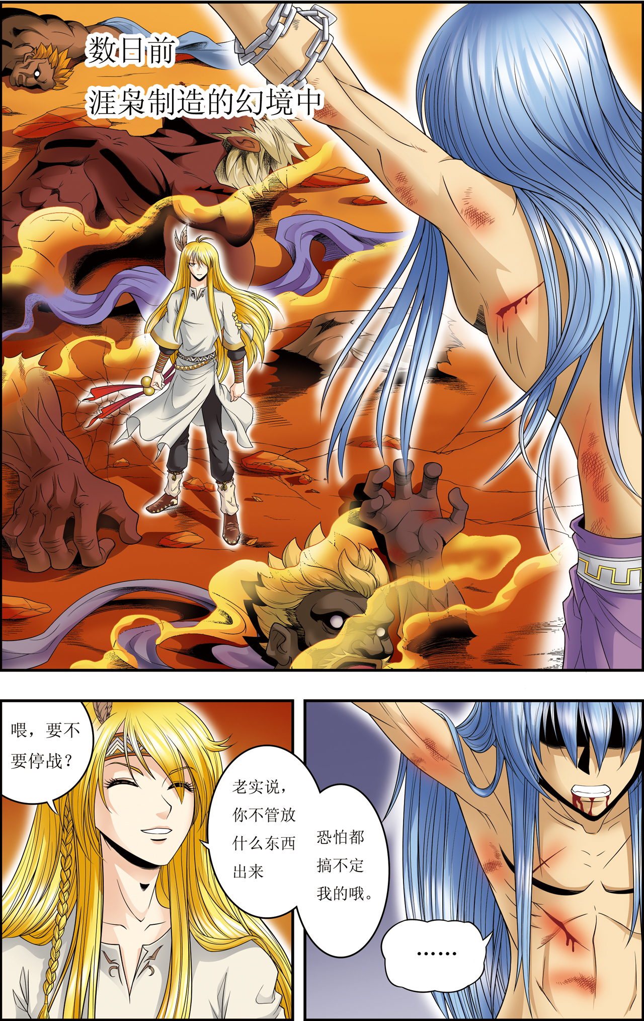 星海镖师074下 环境中的敌情