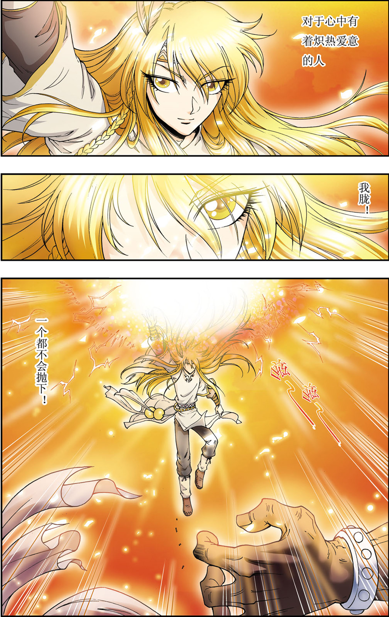 星海镖师074下 环境中的敌情