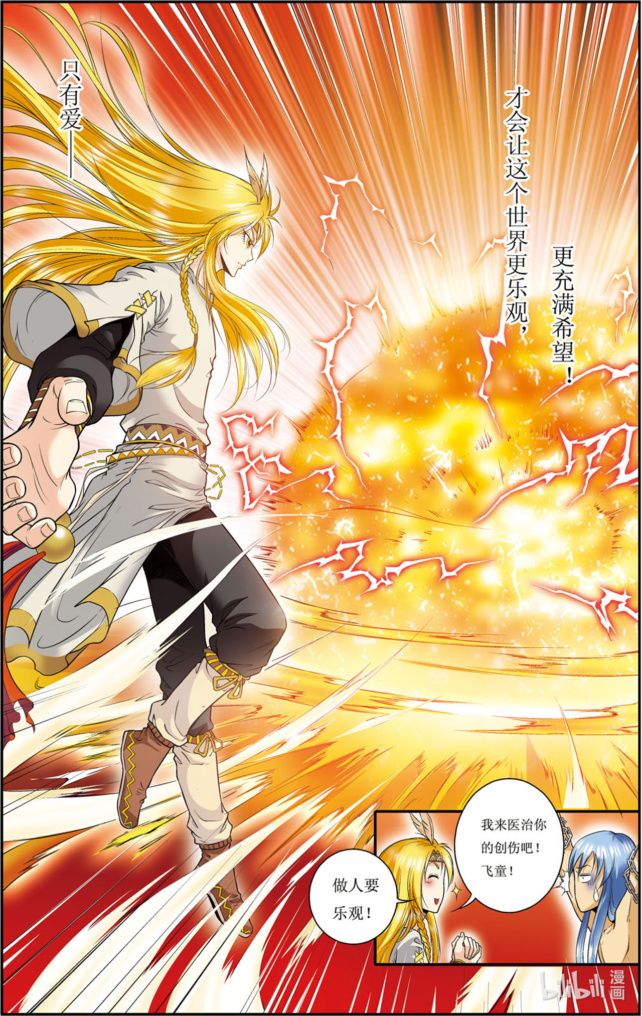 星海镖师074下 环境中的敌情