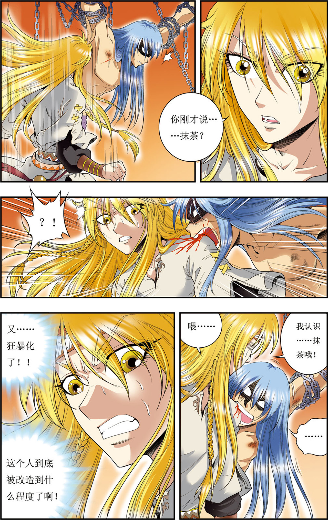 星海镖师074下 环境中的敌情