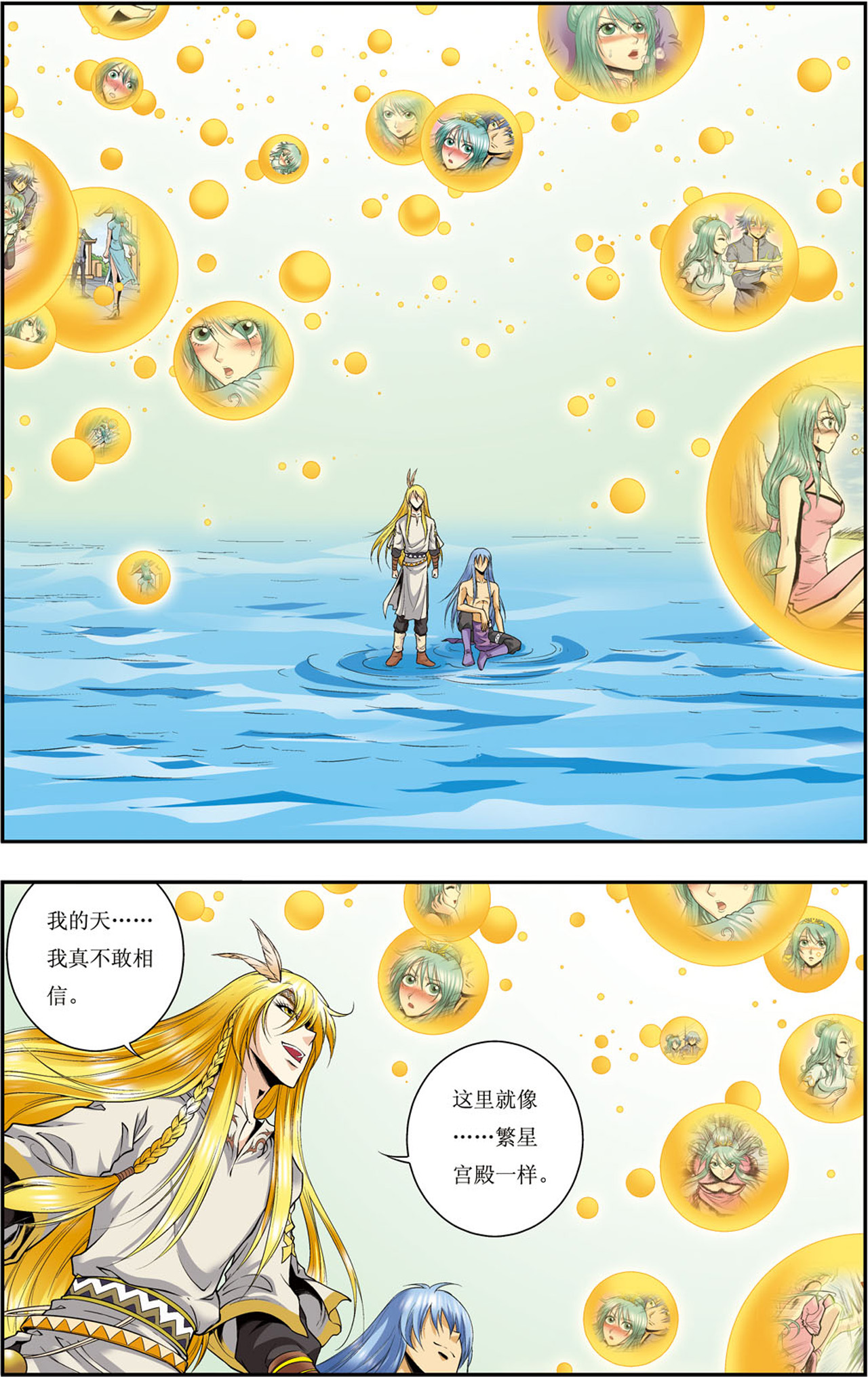 星海镖师074下 环境中的敌情