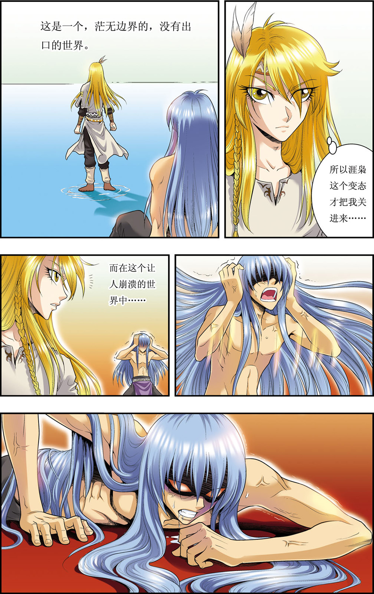 星海镖师074下 环境中的敌情