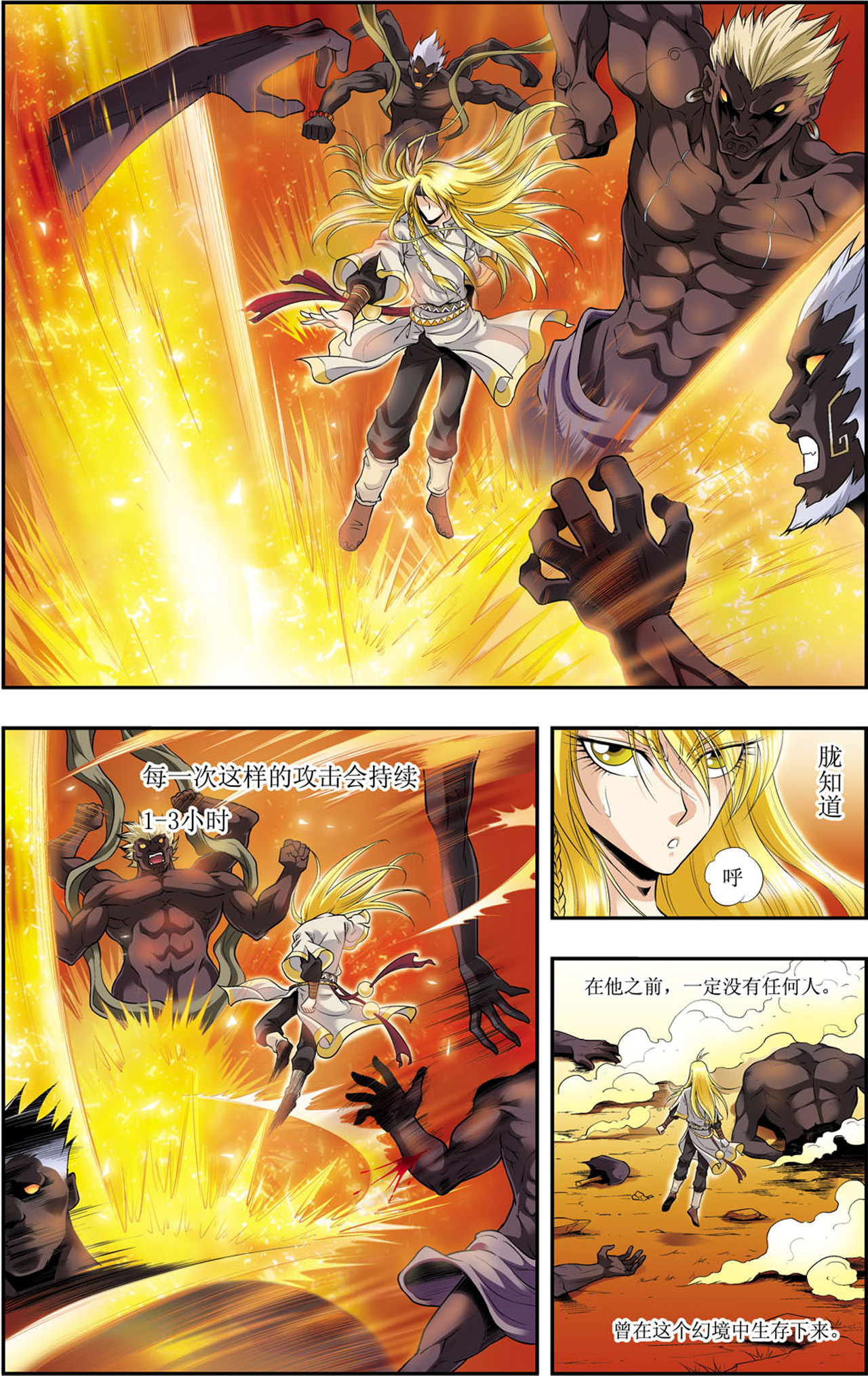 星海镖师074下 环境中的敌情