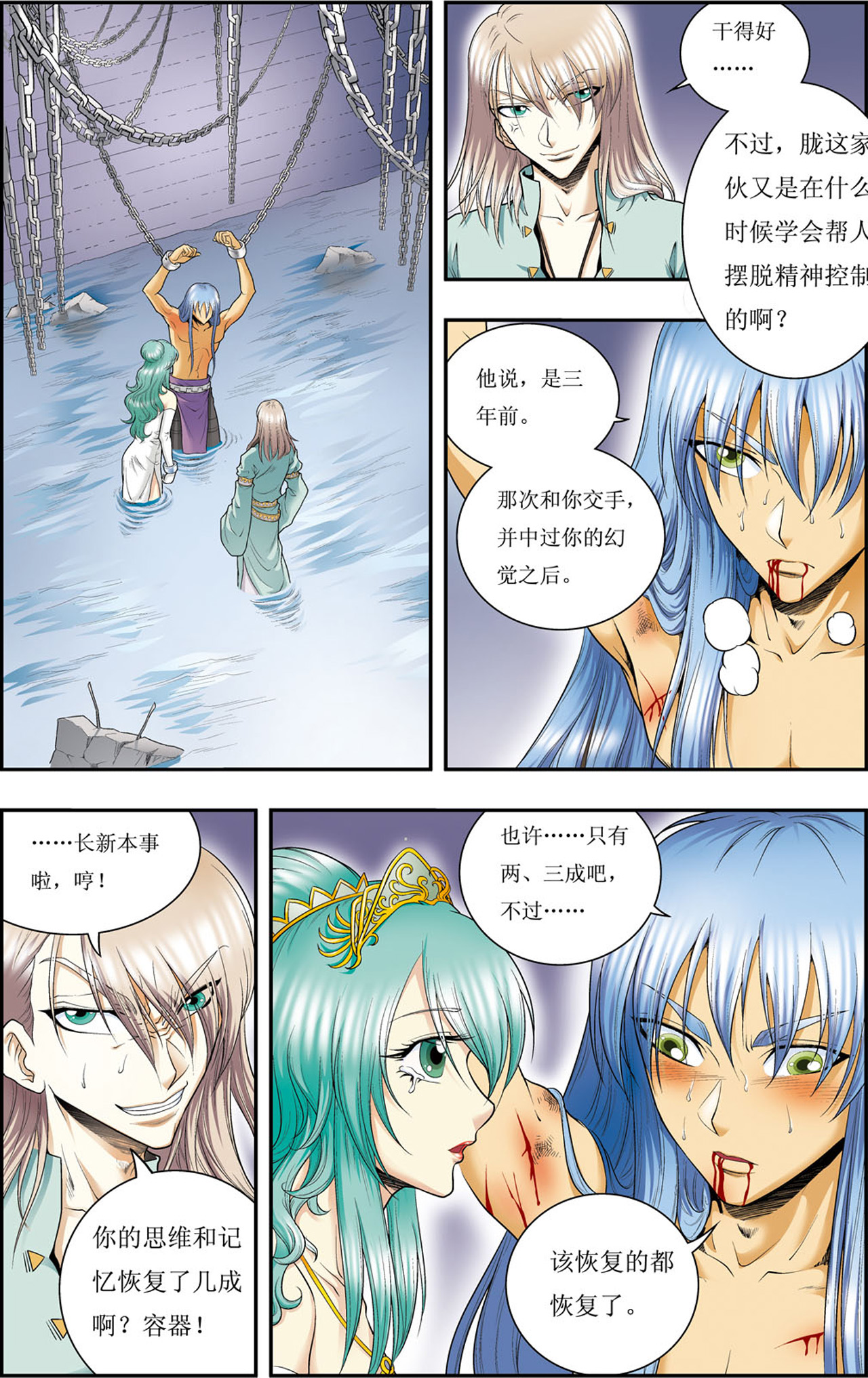 星海镖师075上 压力