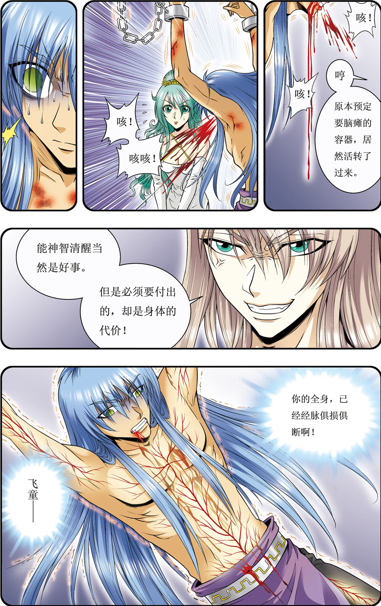 星海镖师075上 压力