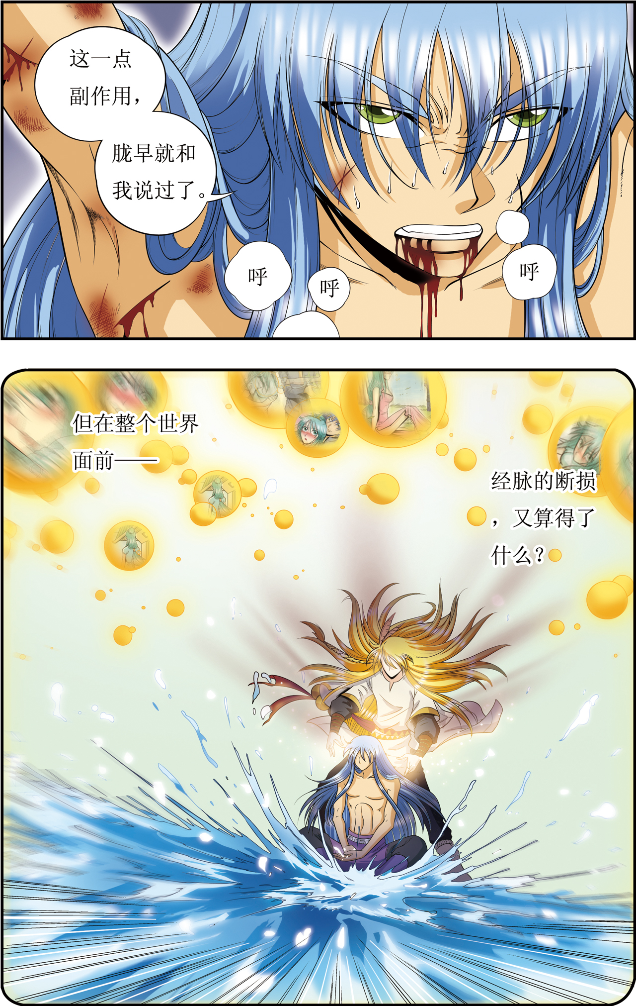 星海镖师075上 压力