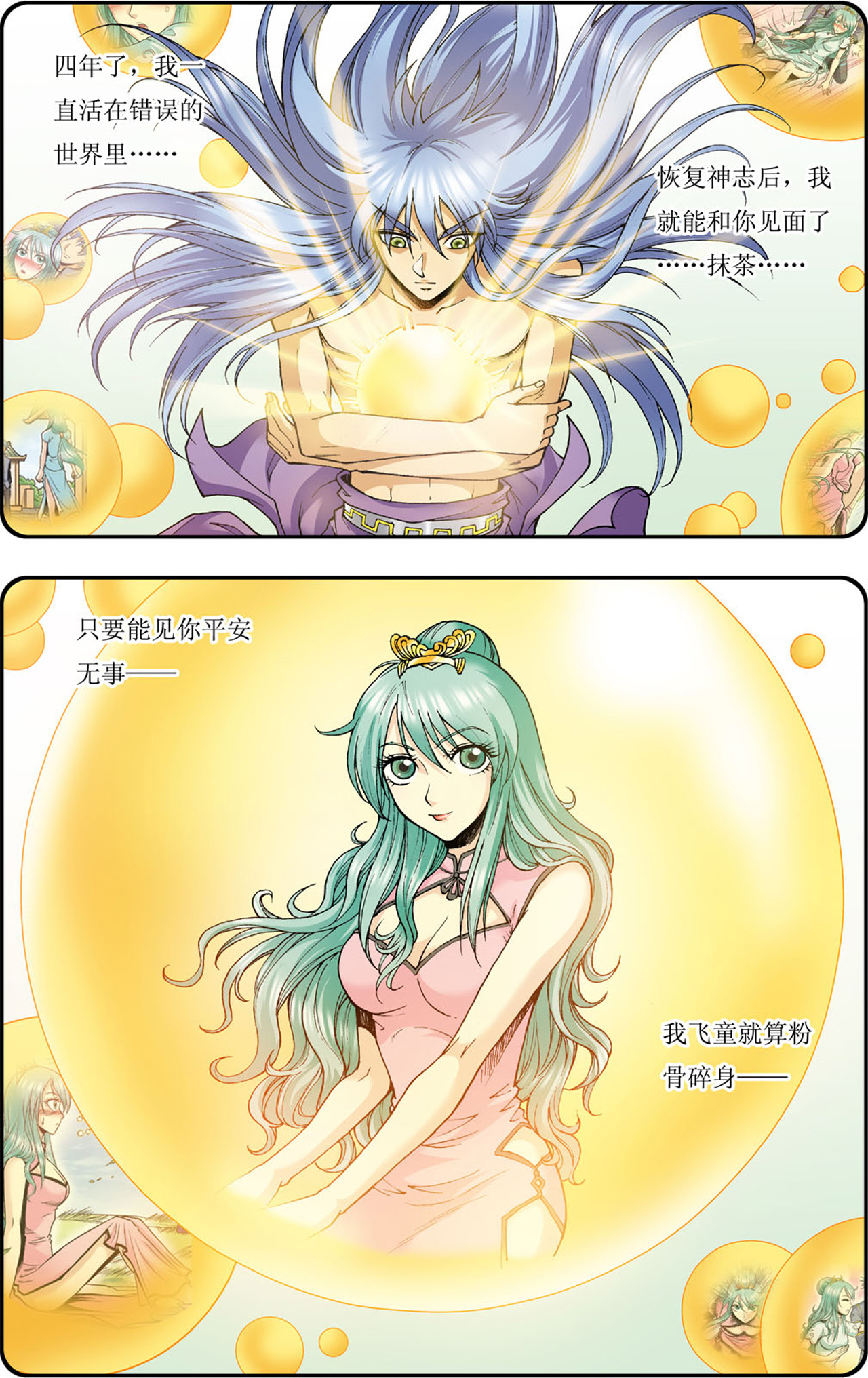 星海镖师075上 压力