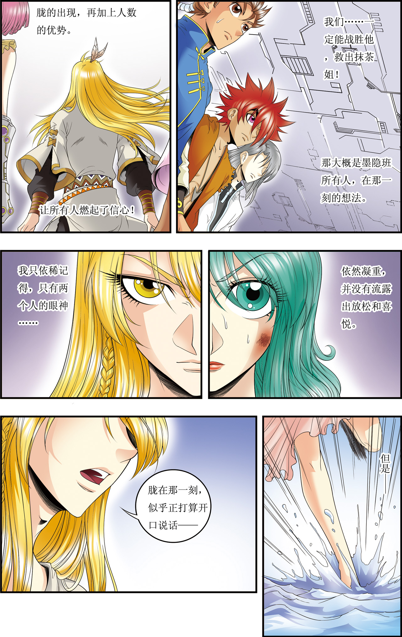 星海镖师075下 压力