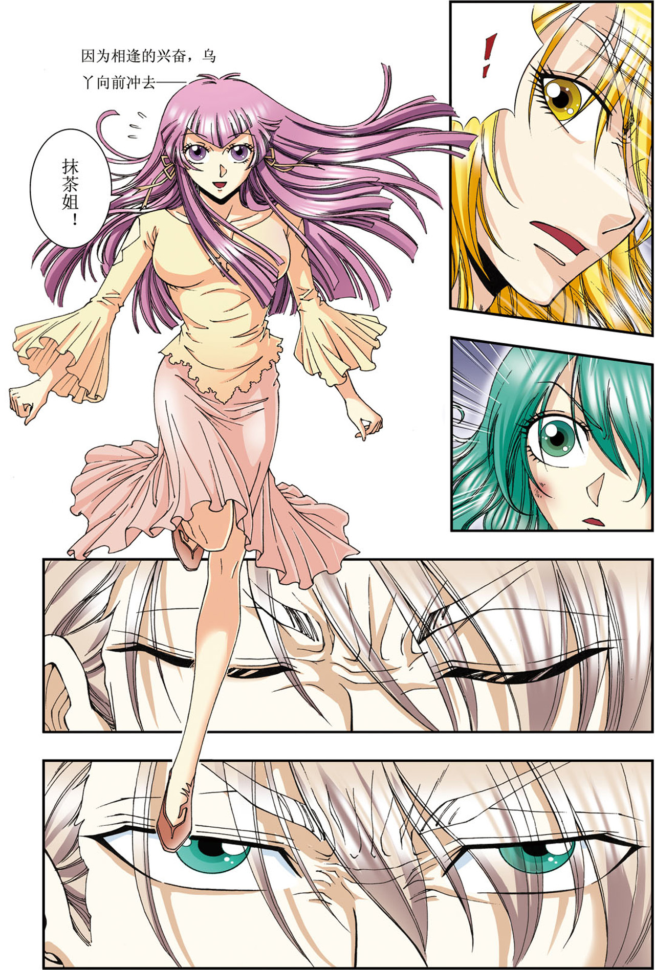 星海镖师075下 压力