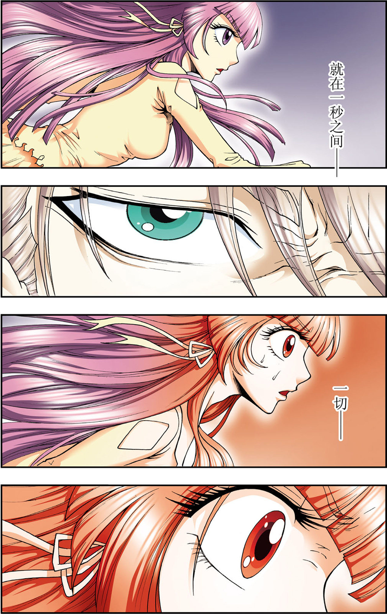 星海镖师075下 压力