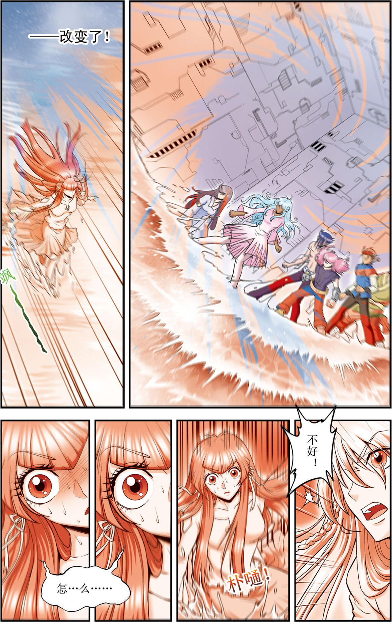 星海镖师075下 压力